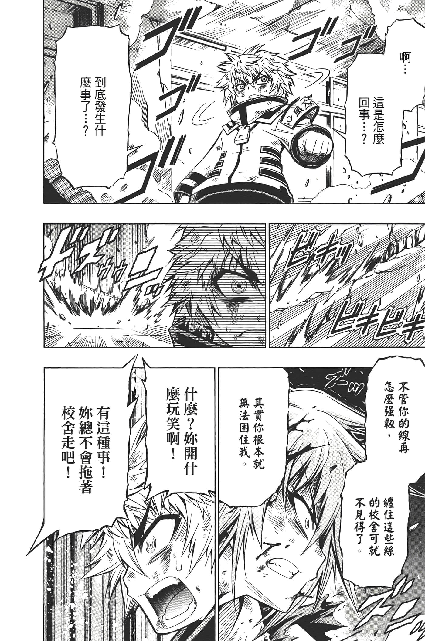 第 86 页