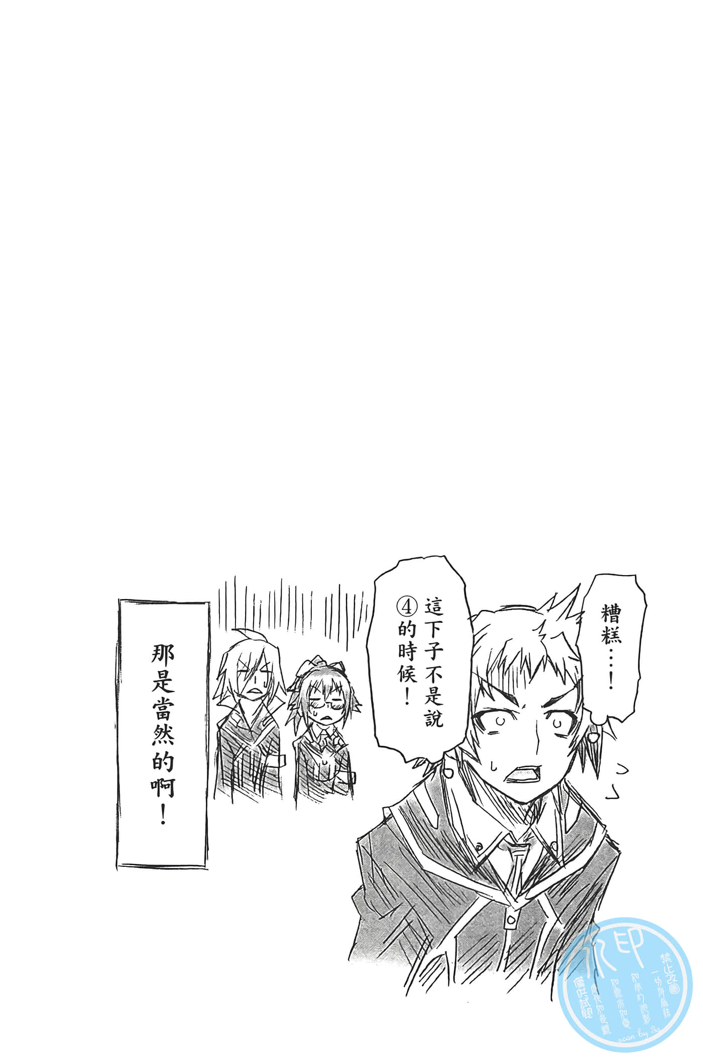 第 88 页