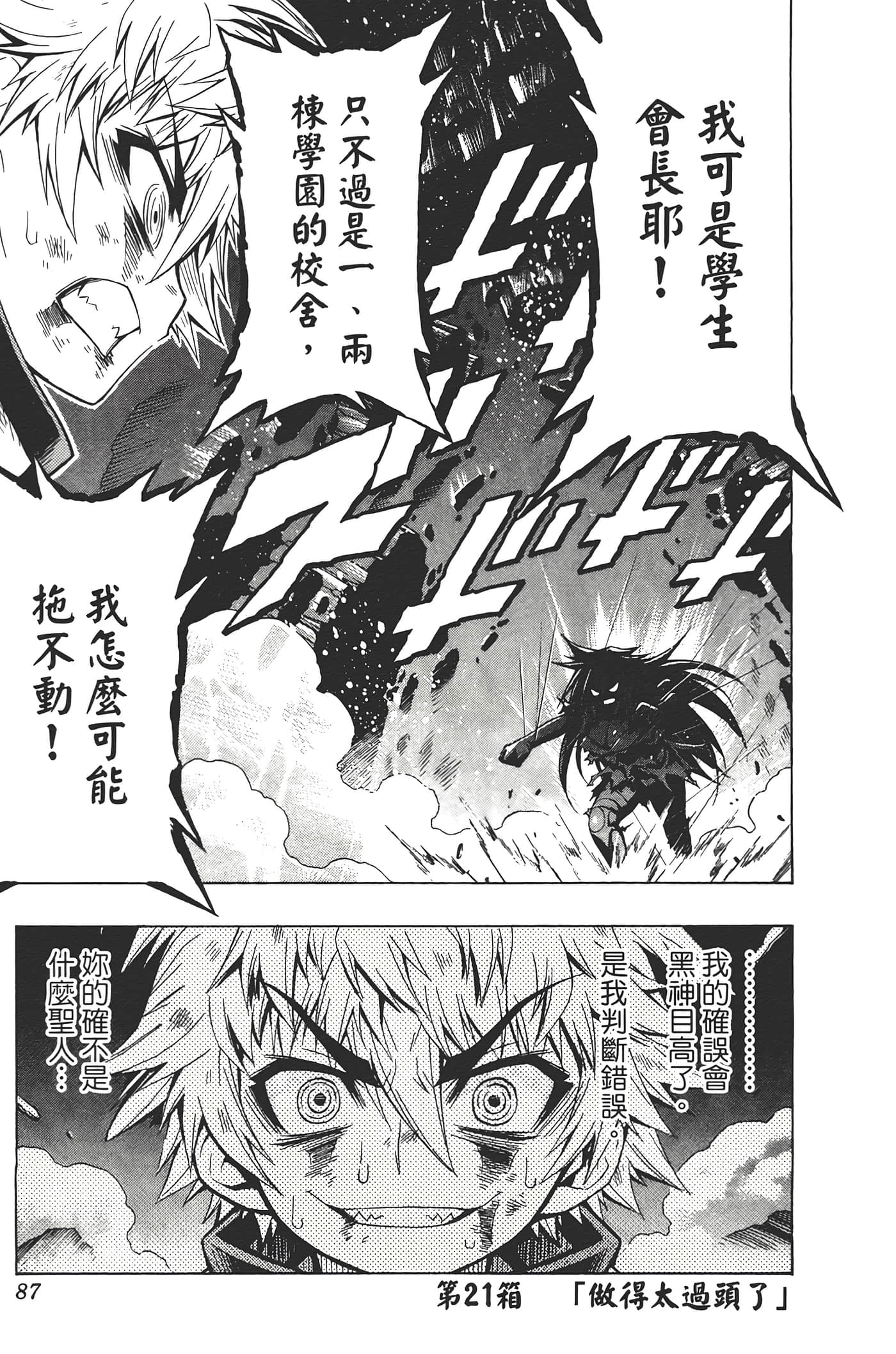 第 89 页