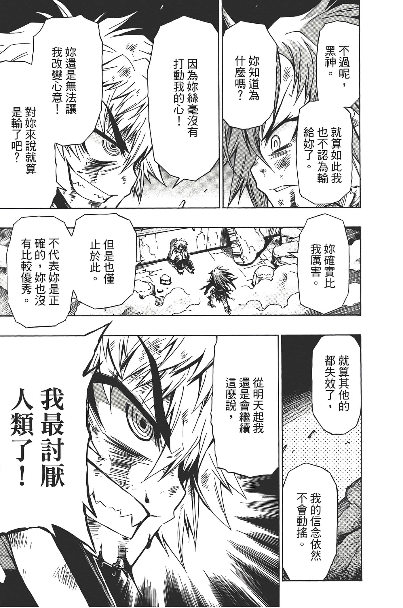 第 93 页