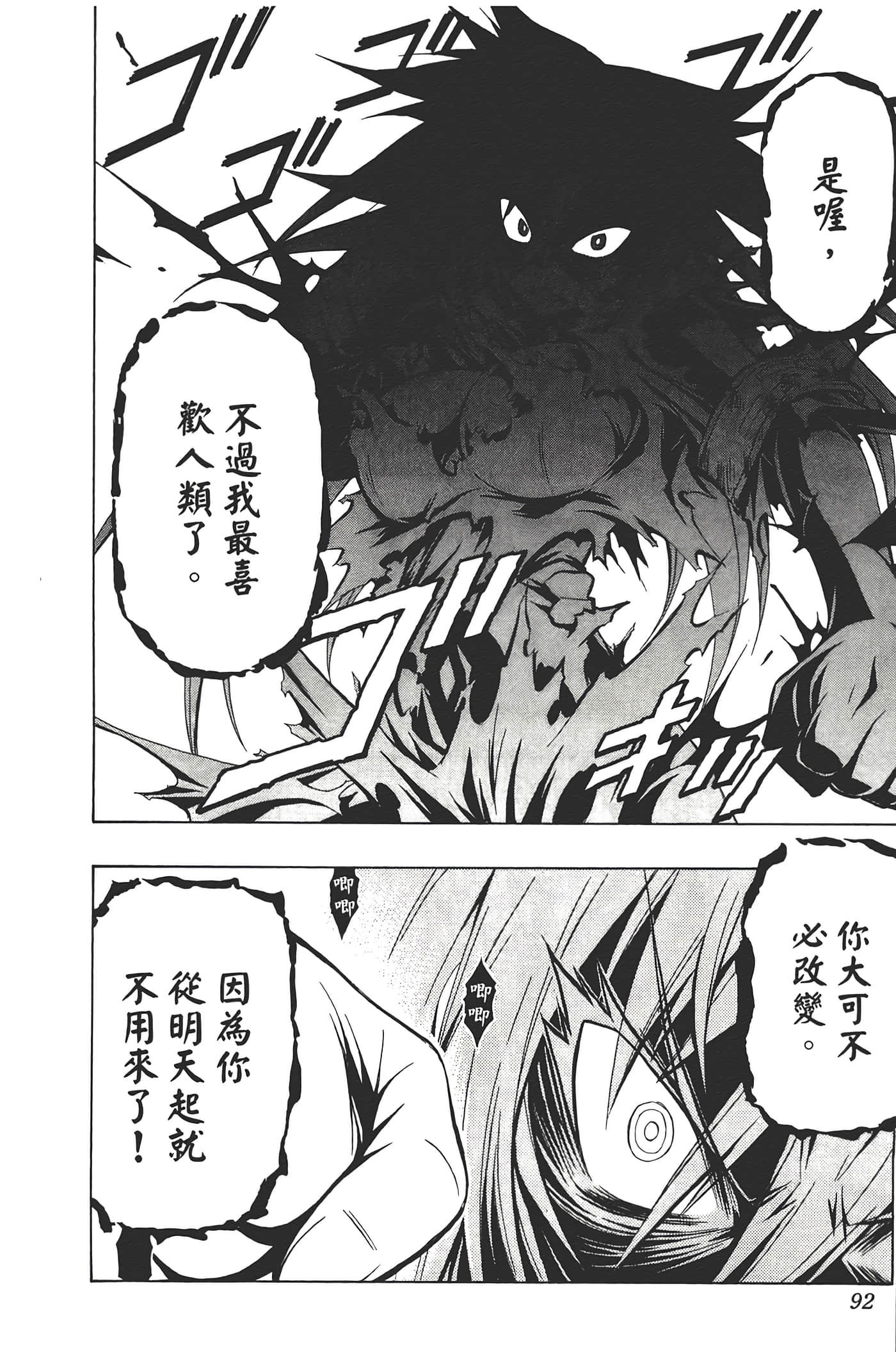 第 94 页