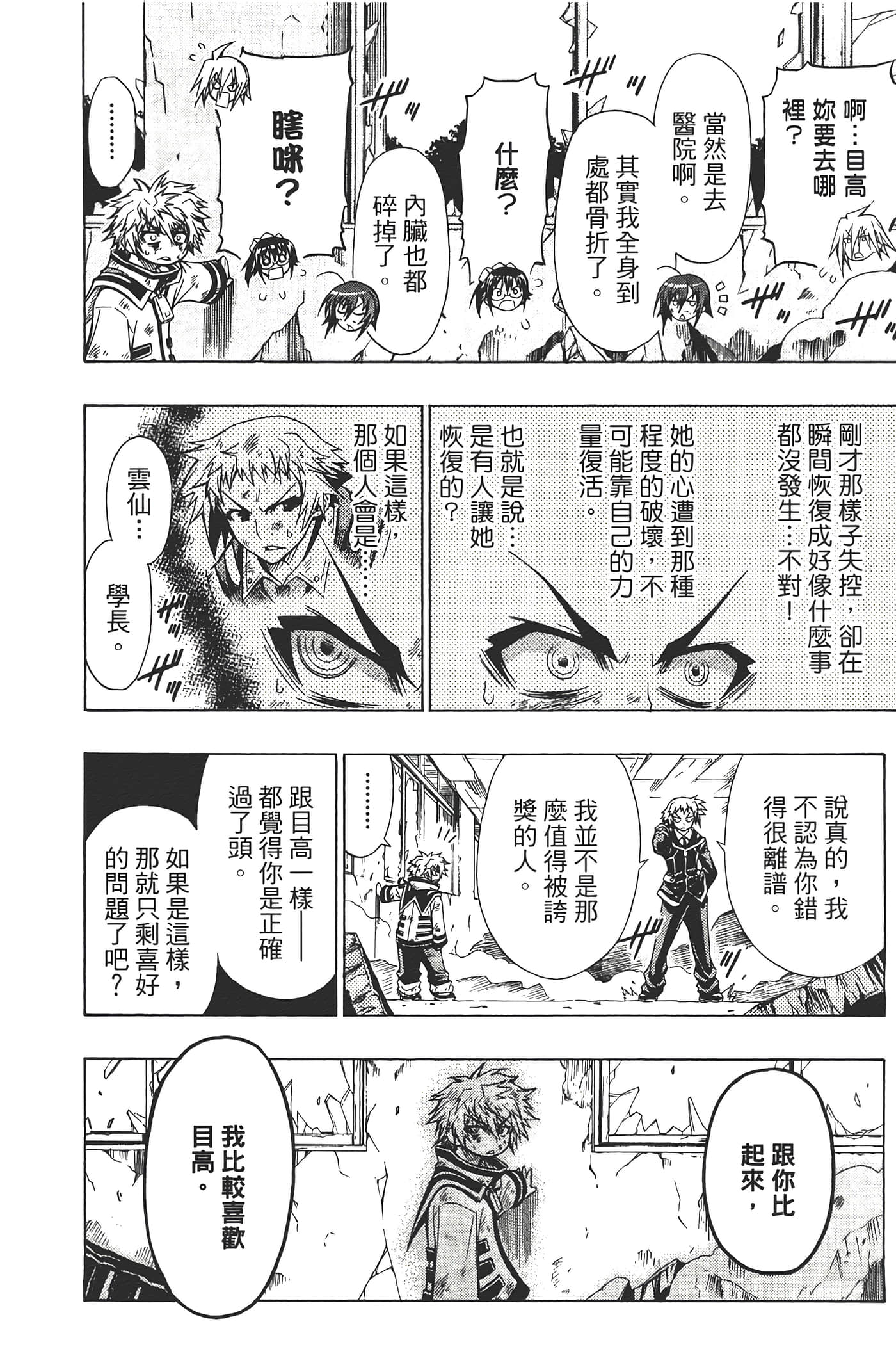 第 104 页