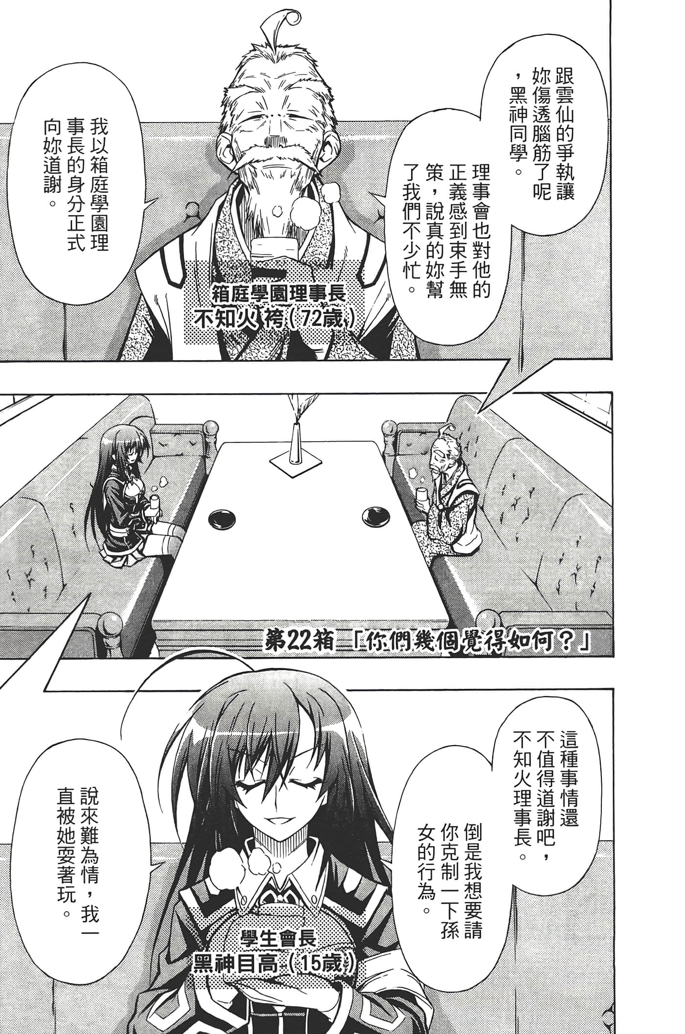 第 109 页