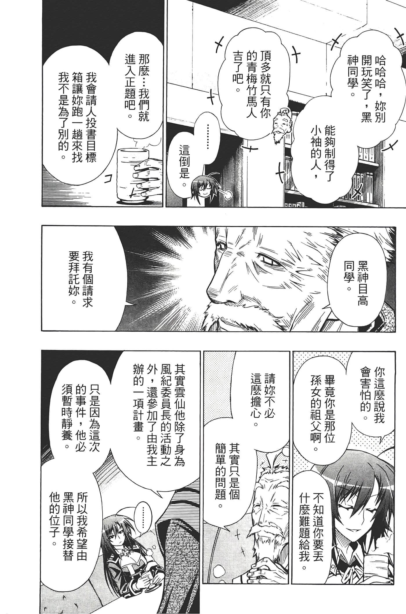 第 110 页