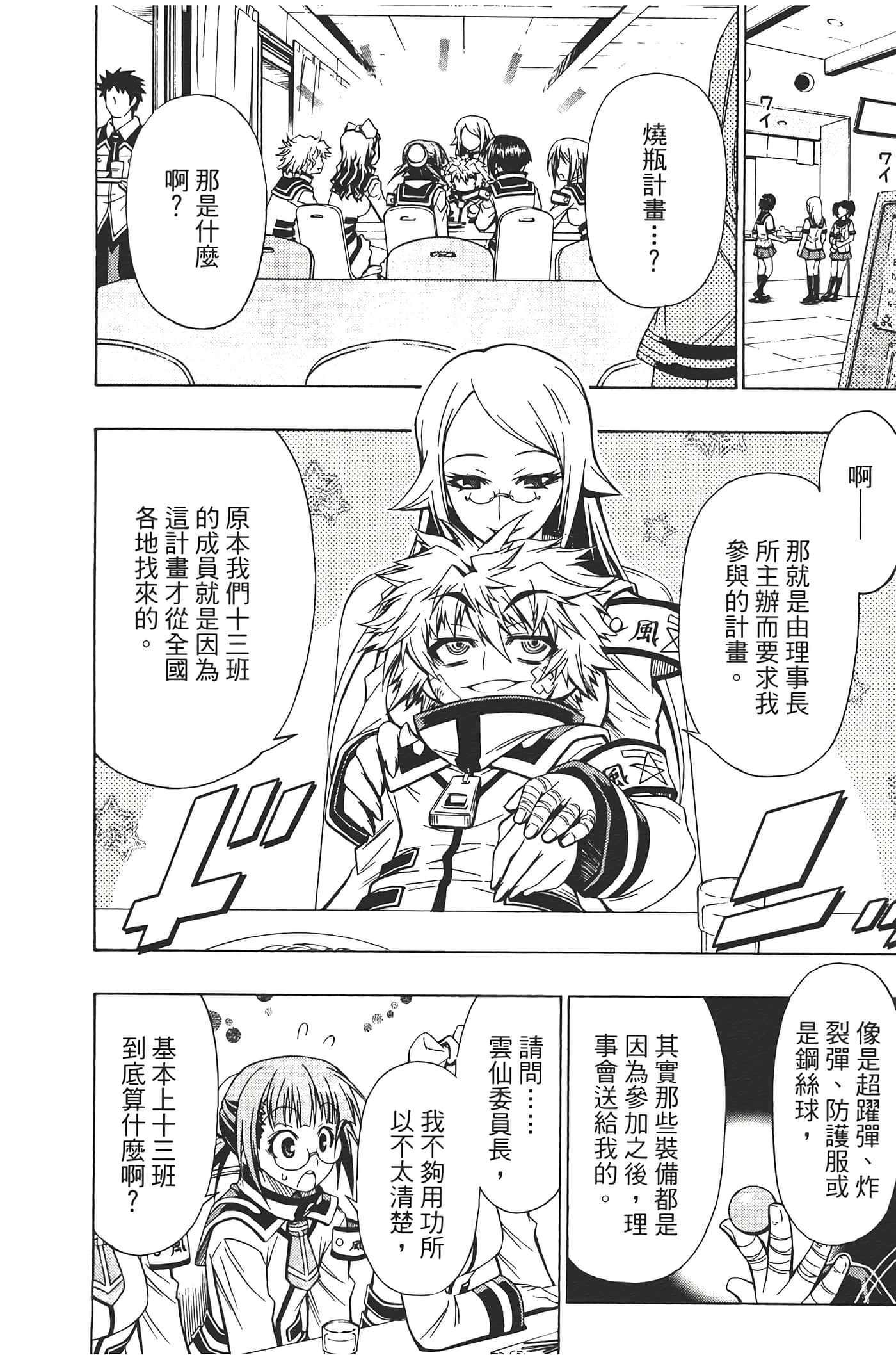 第 112 页