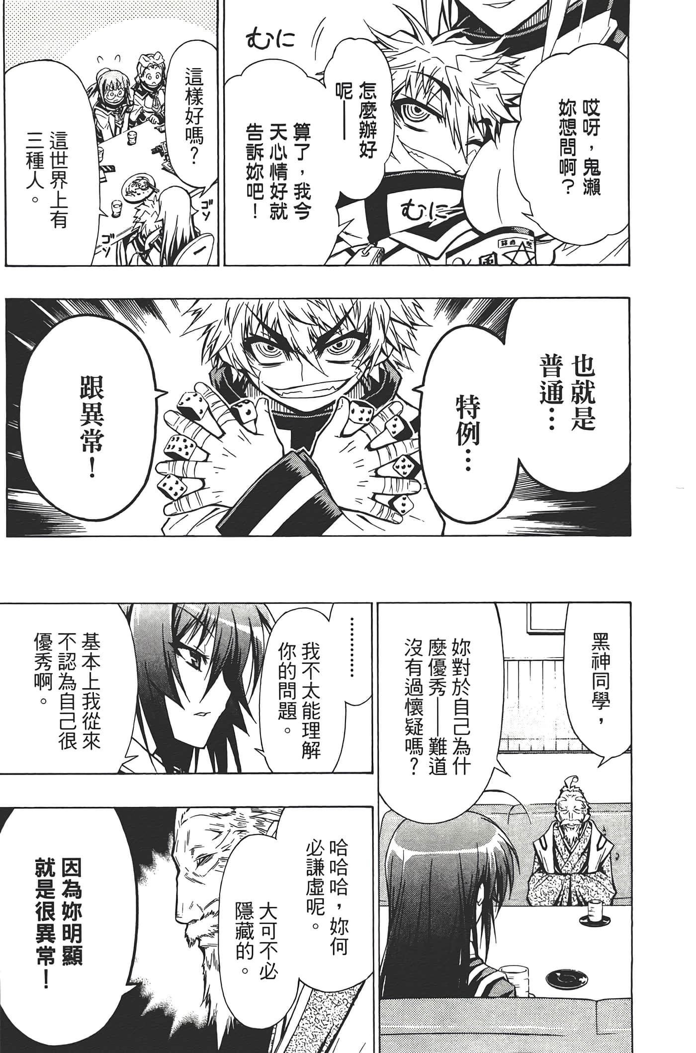 第 113 页