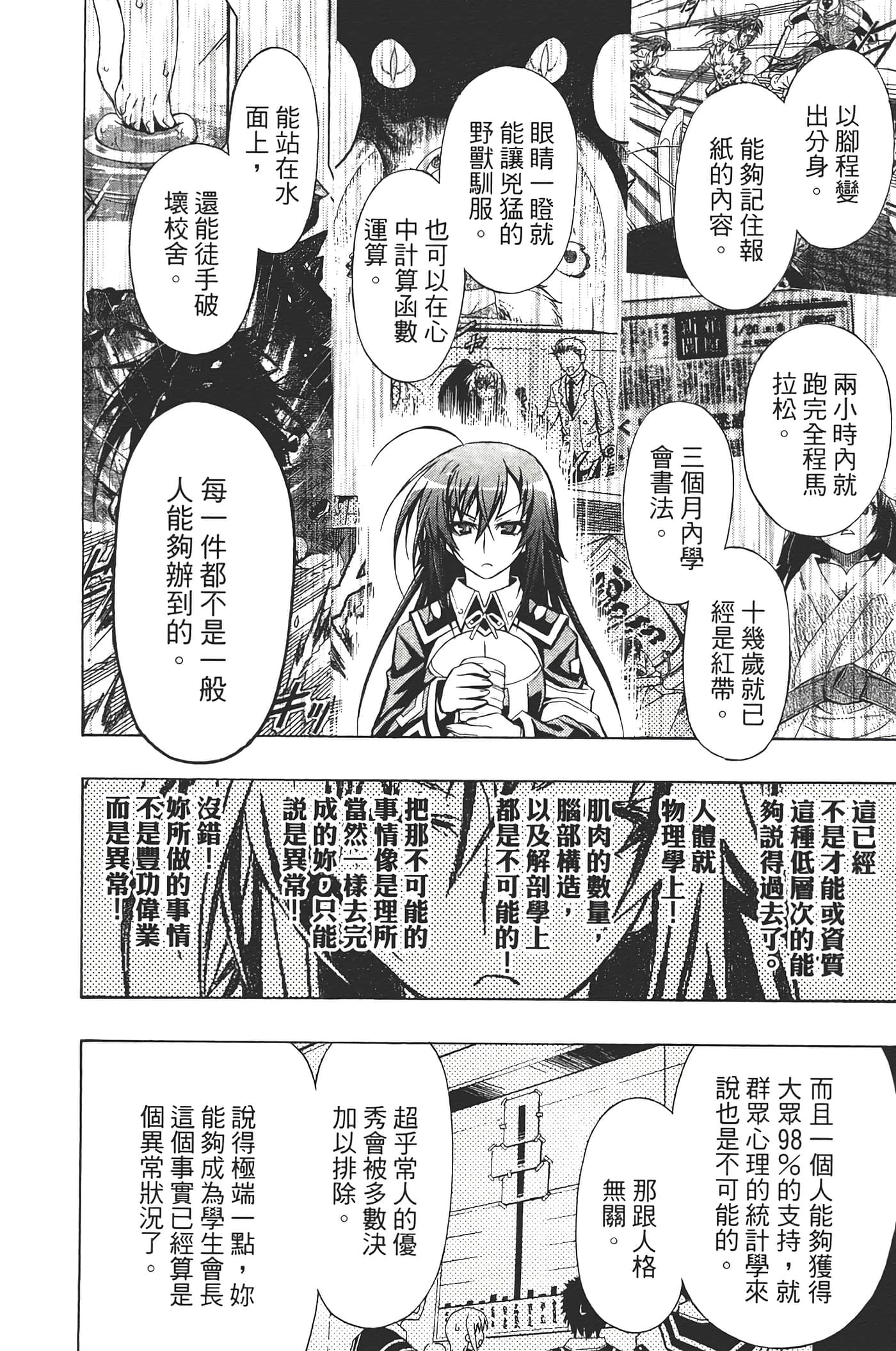 第 114 页