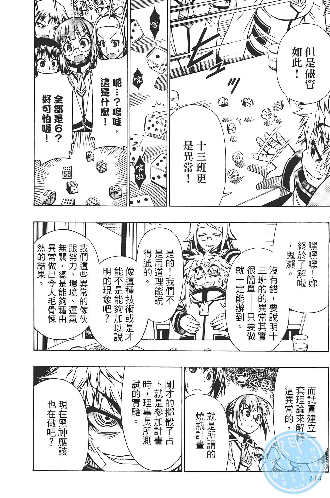 第 116 页