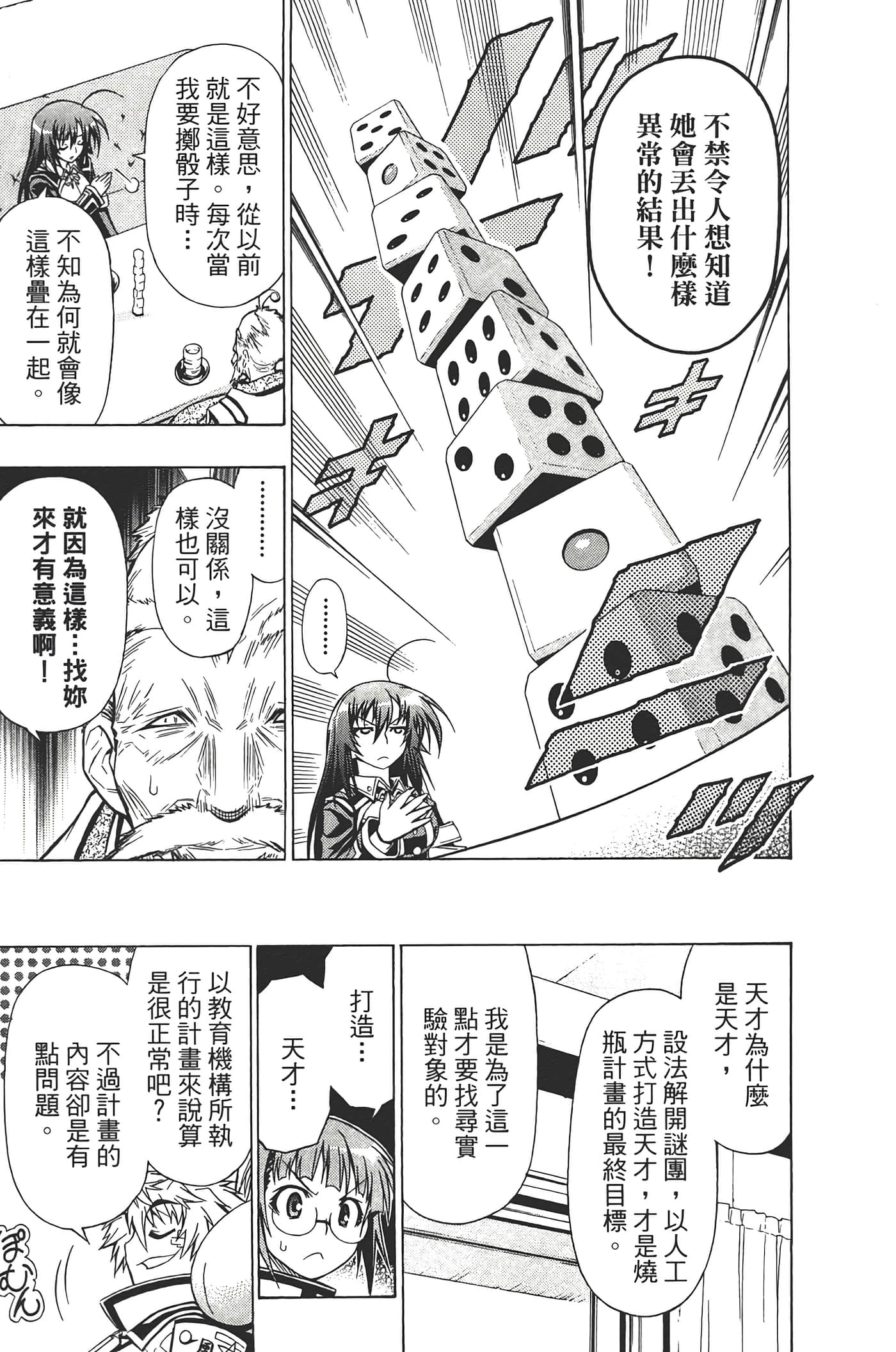 第 117 页