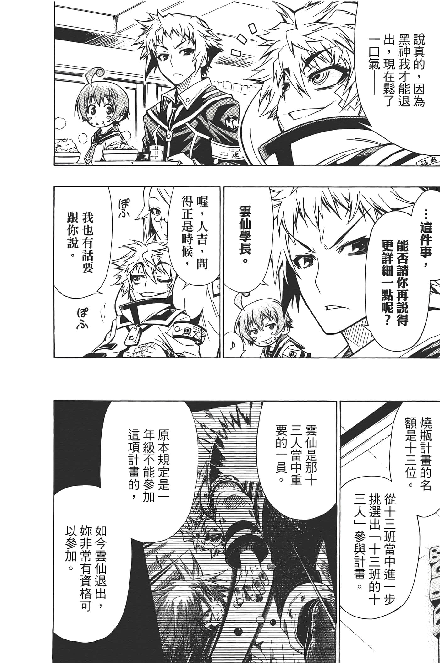 第 118 页