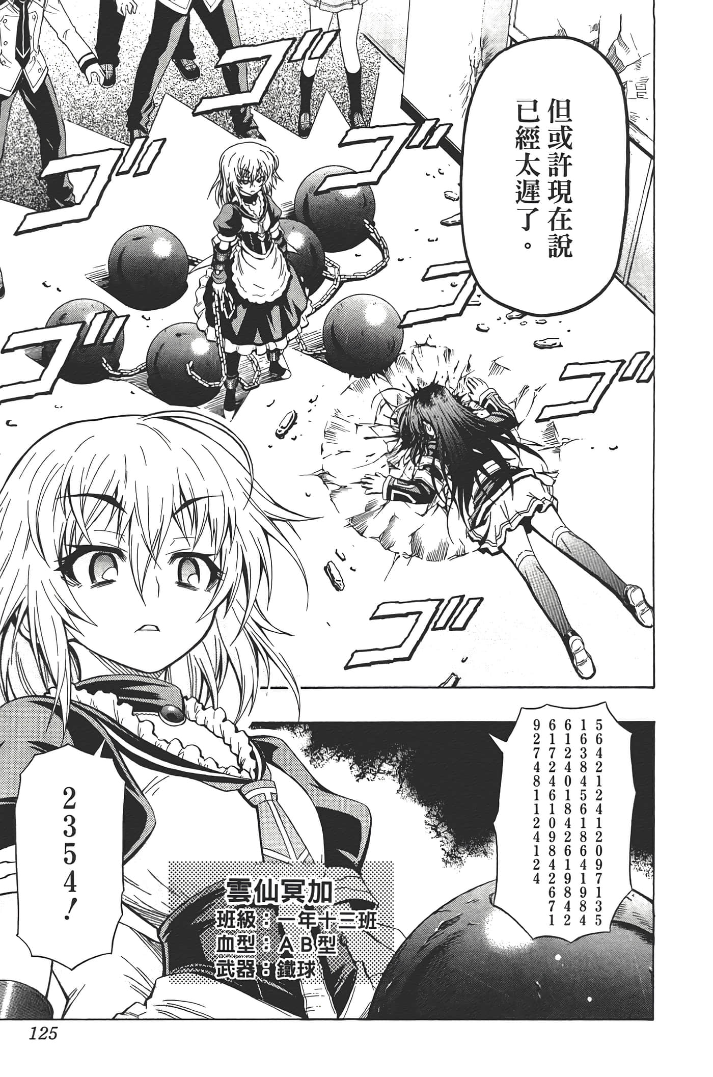 第 127 页