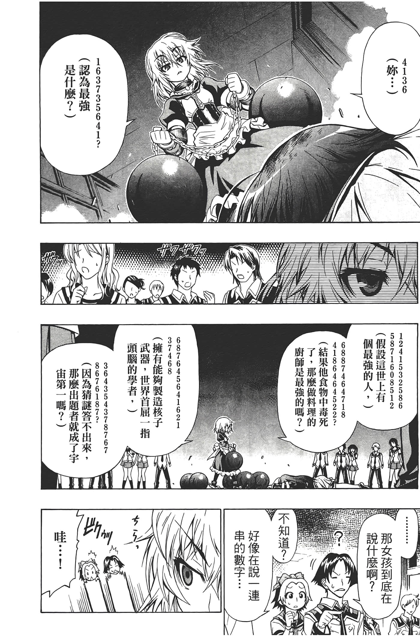 第 134 页