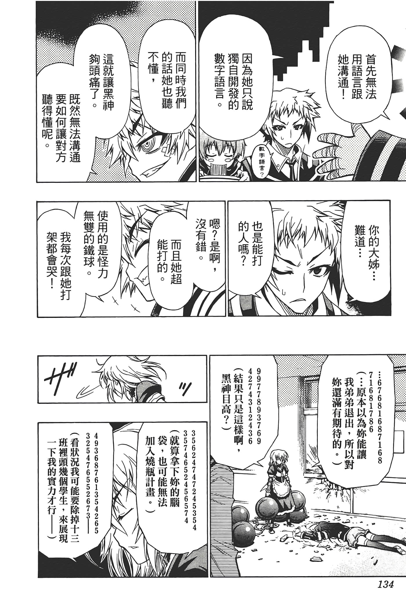 第 136 页