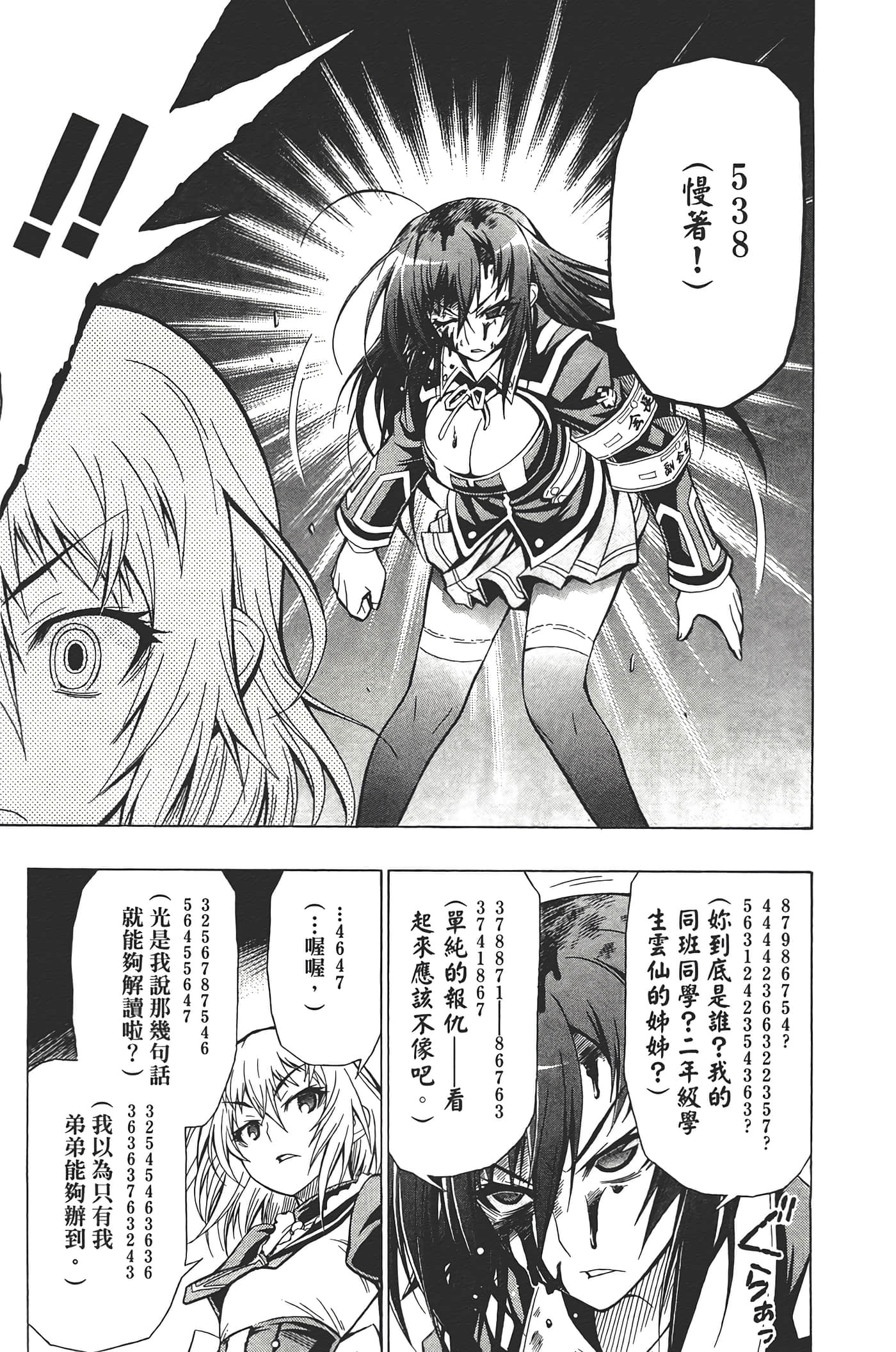 第 137 页