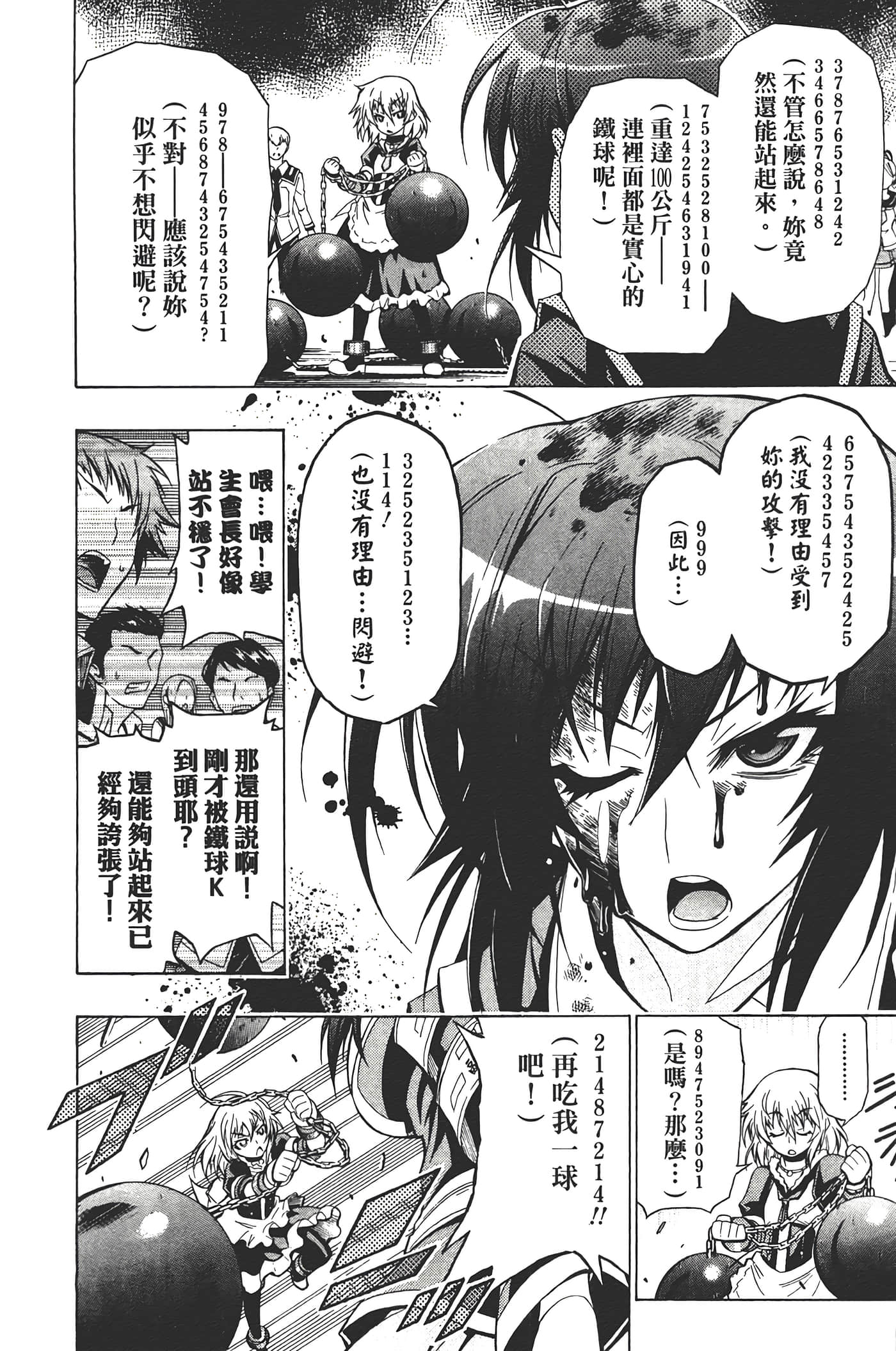 第 138 页