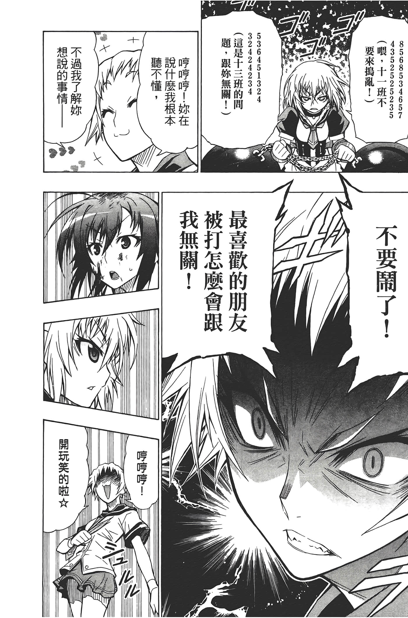 第 142 页