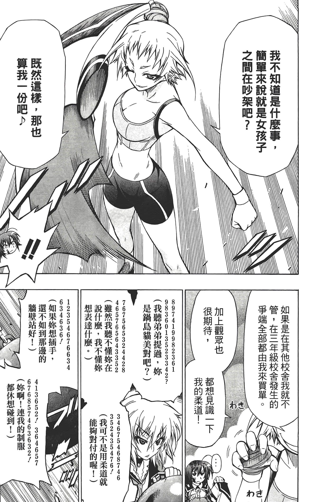 第 143 页
