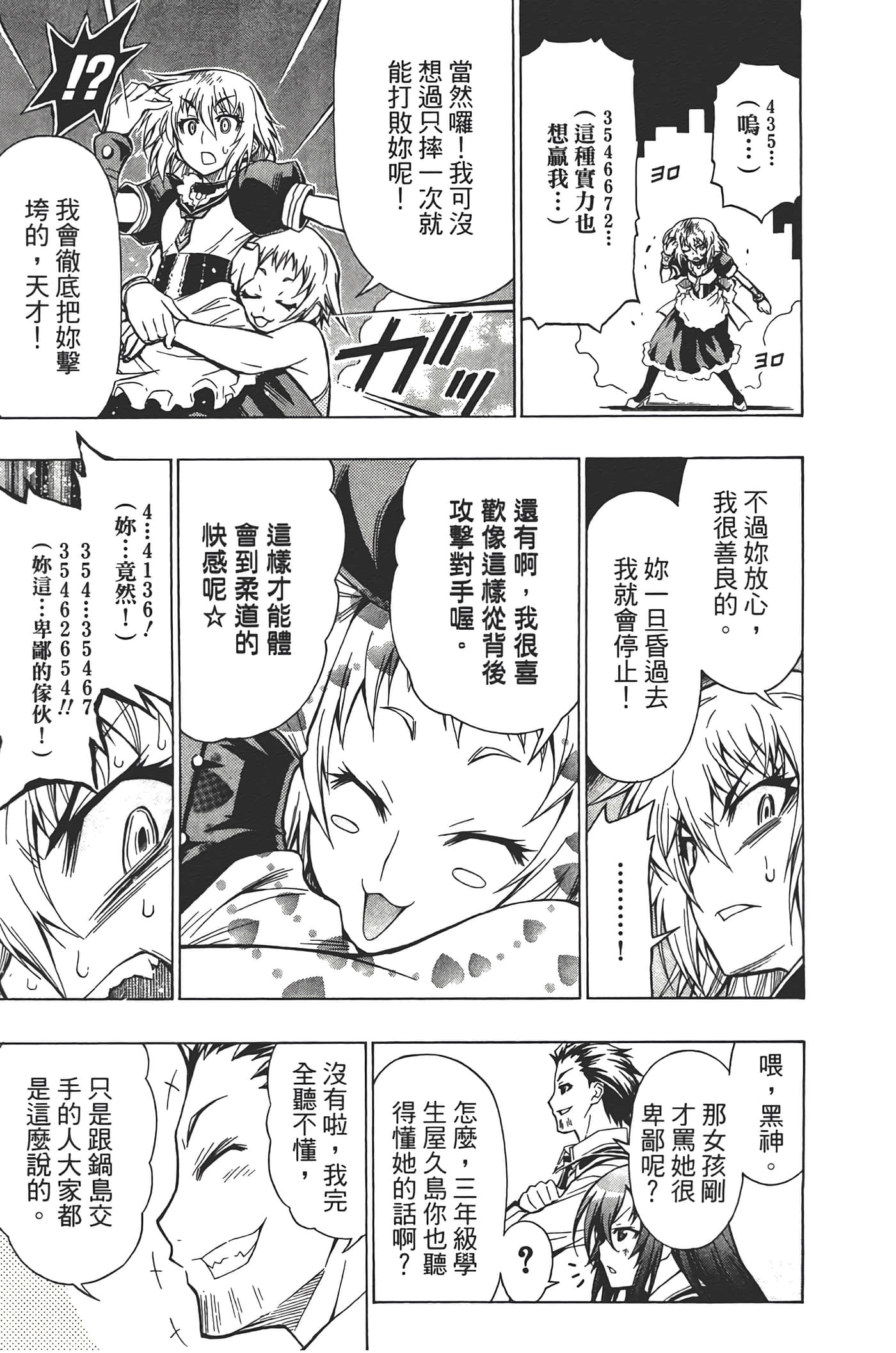 第 155 页