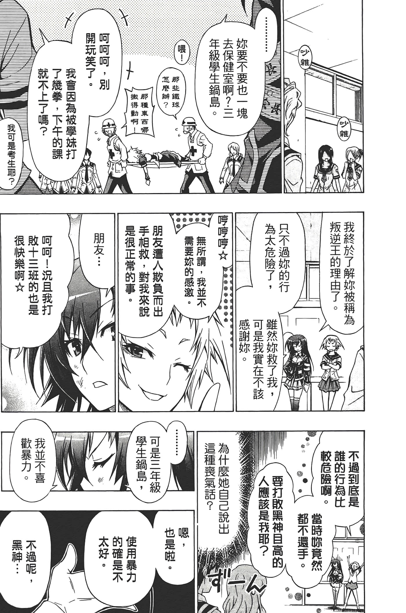 第 157 页