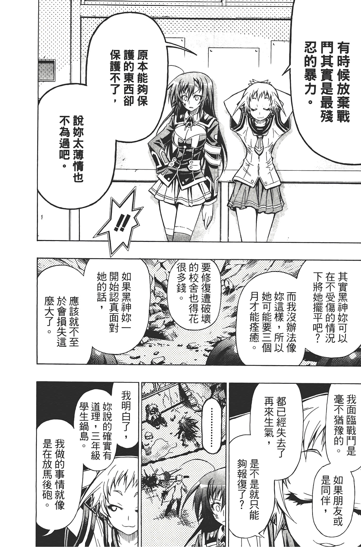 第 158 页