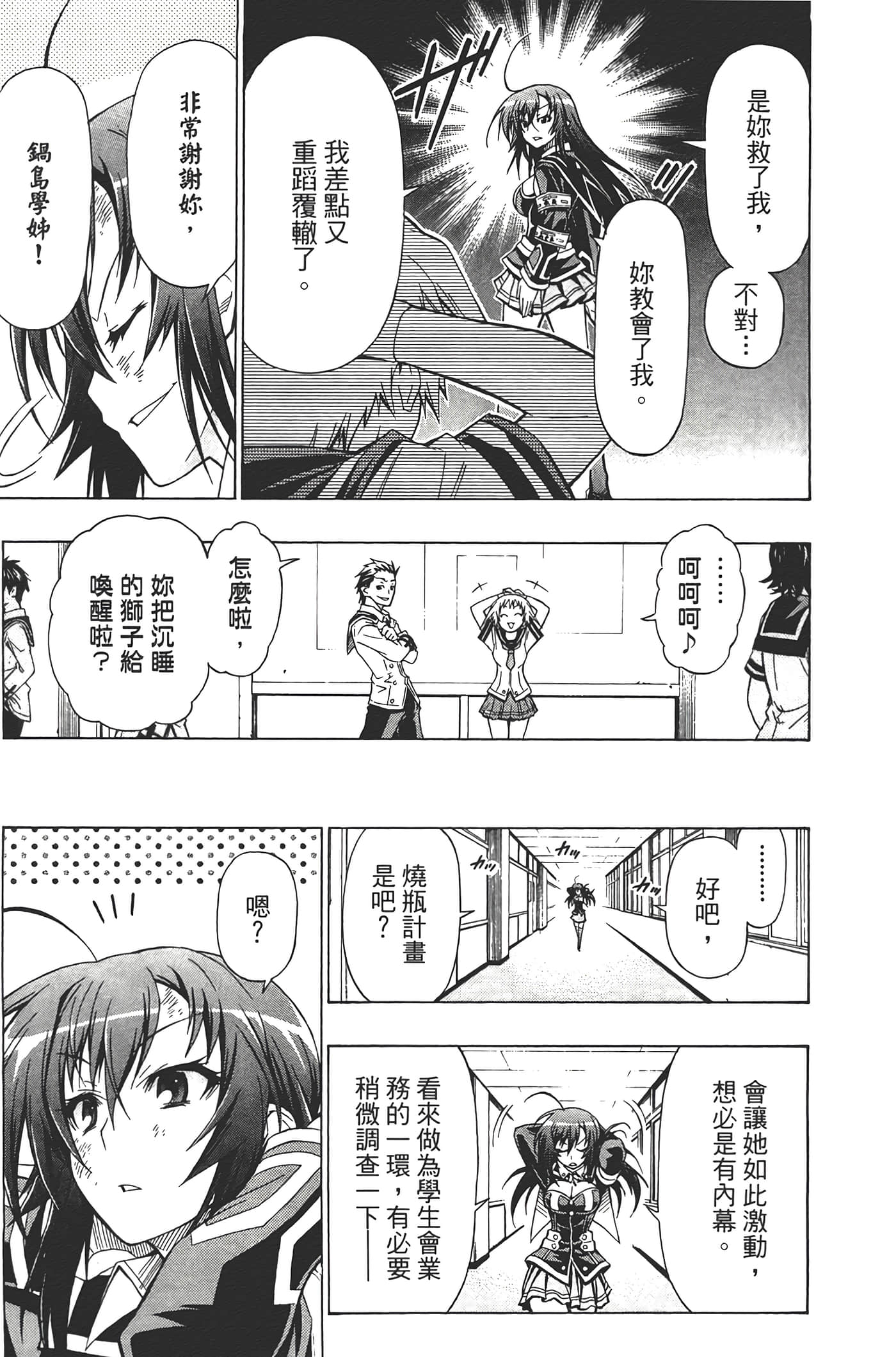 第 159 页