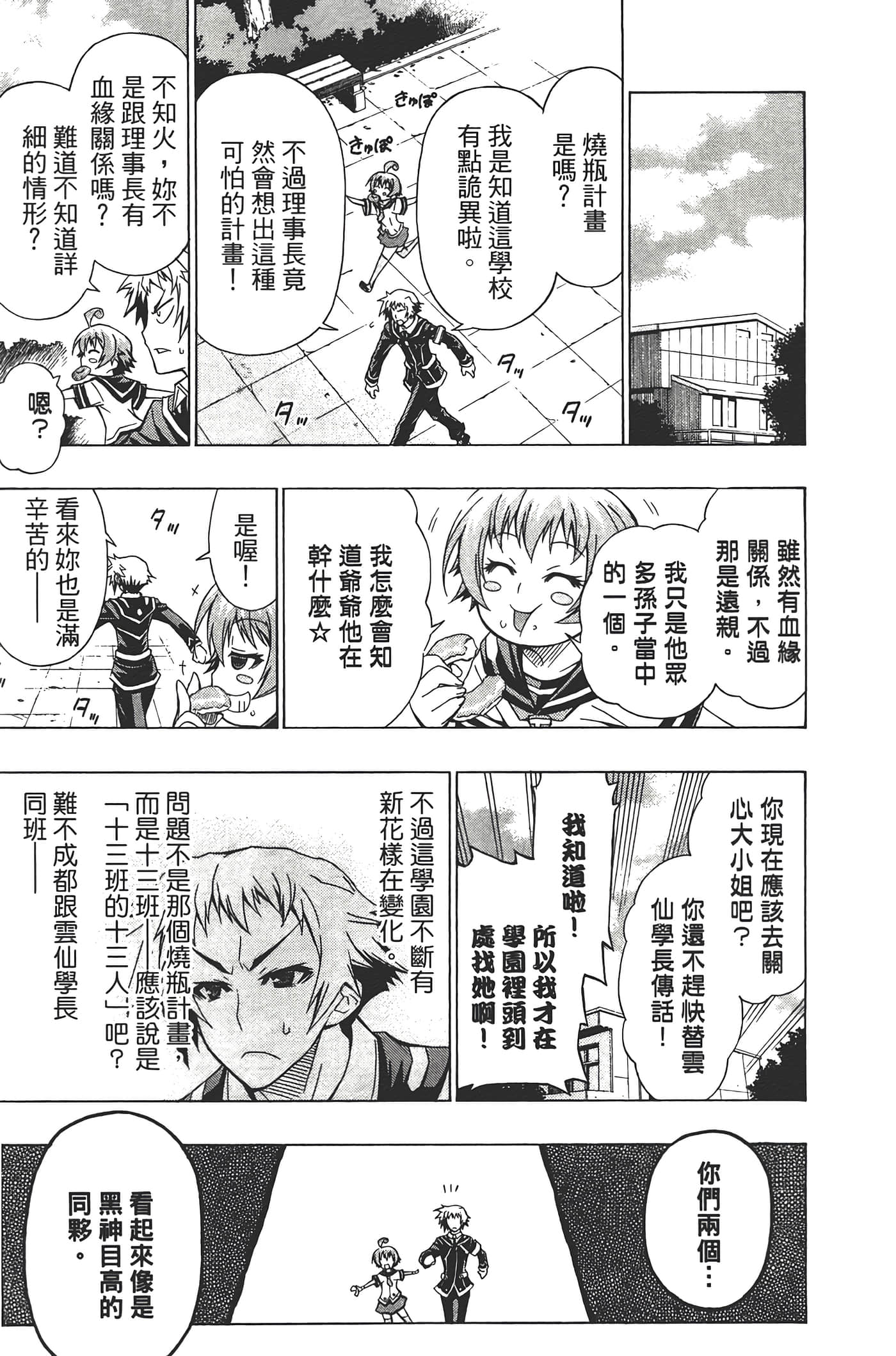 第 165 页