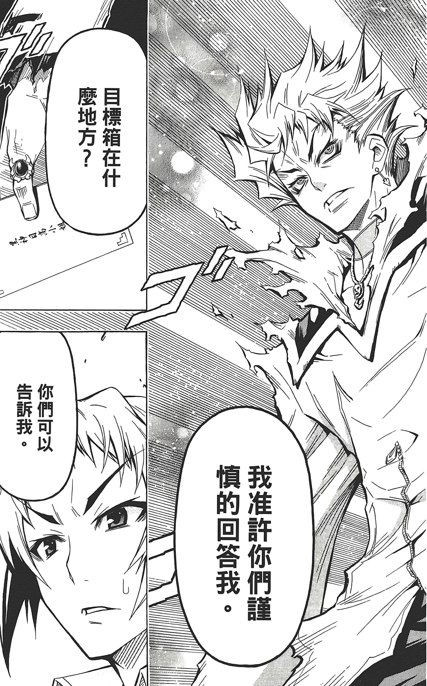 第 167 页