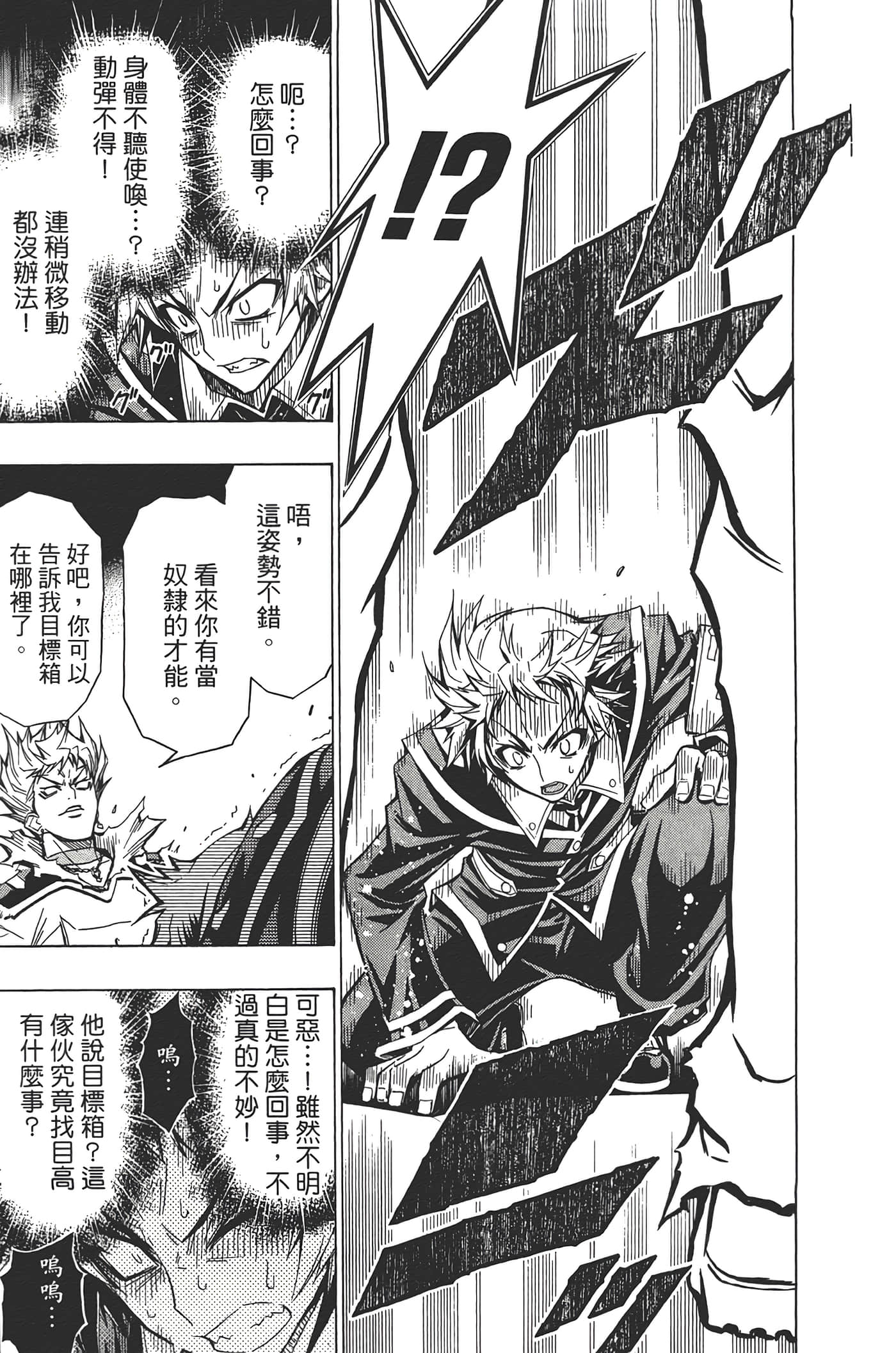 第 171 页