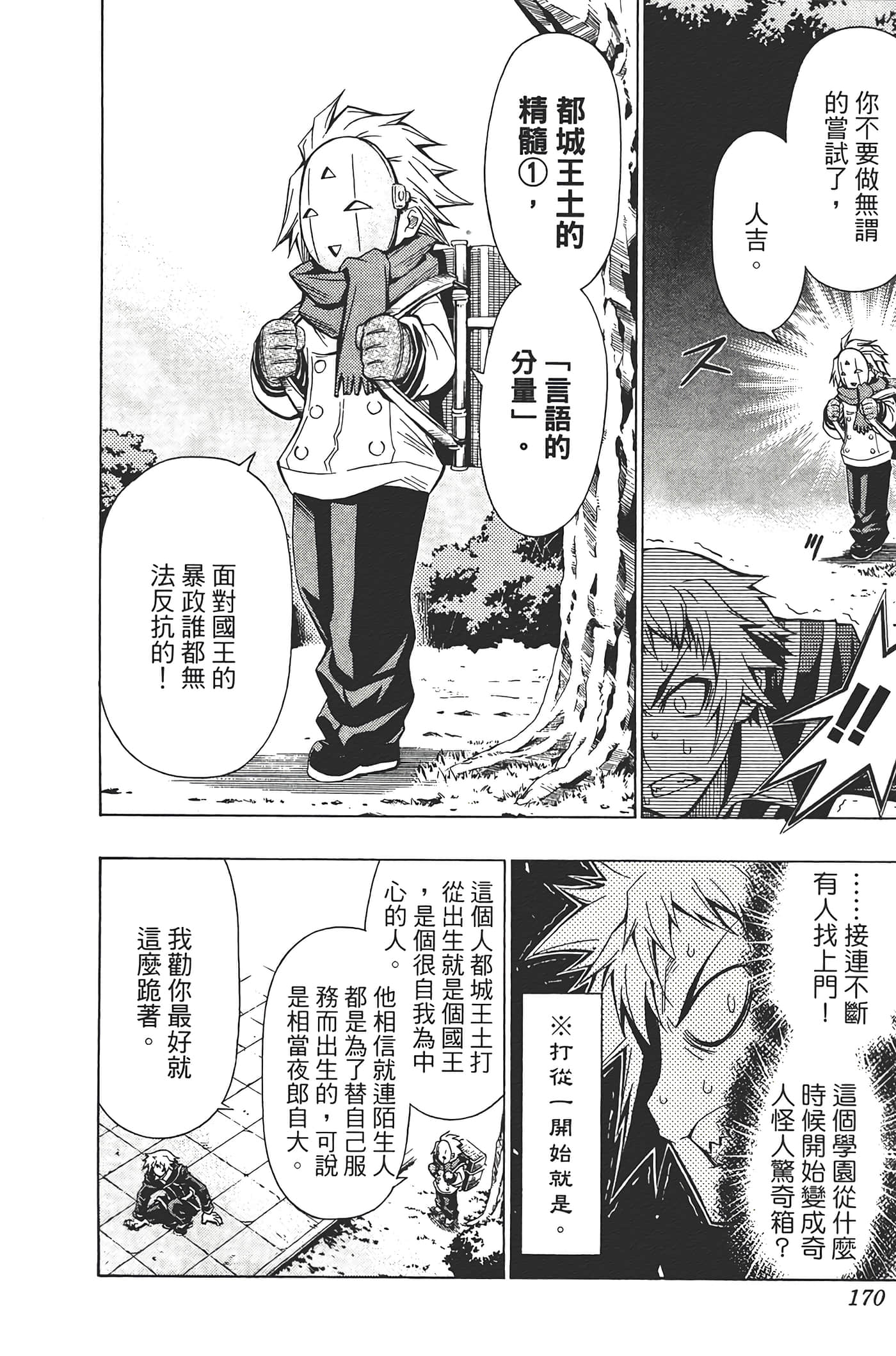 第 172 页