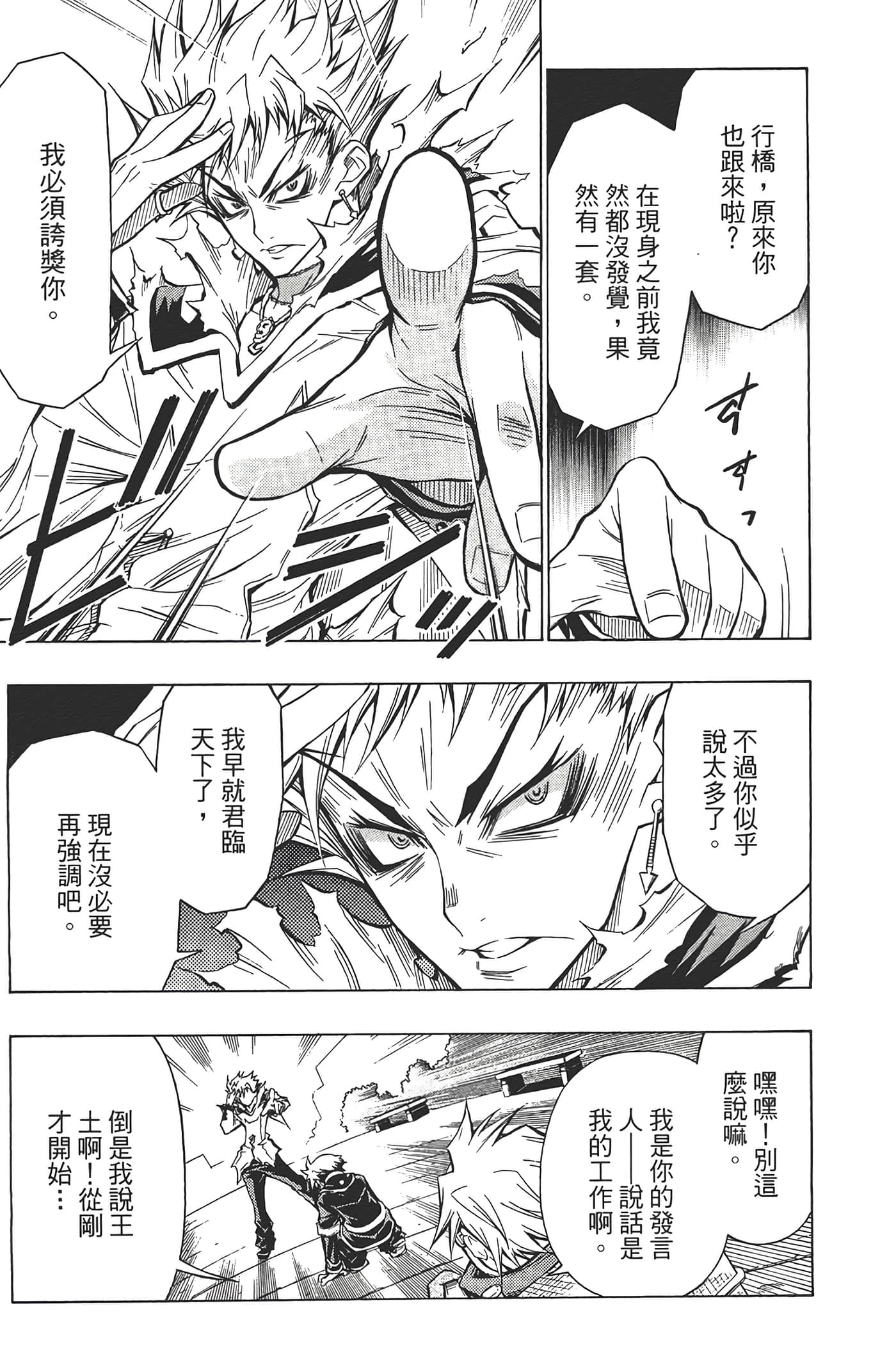 第 173 页