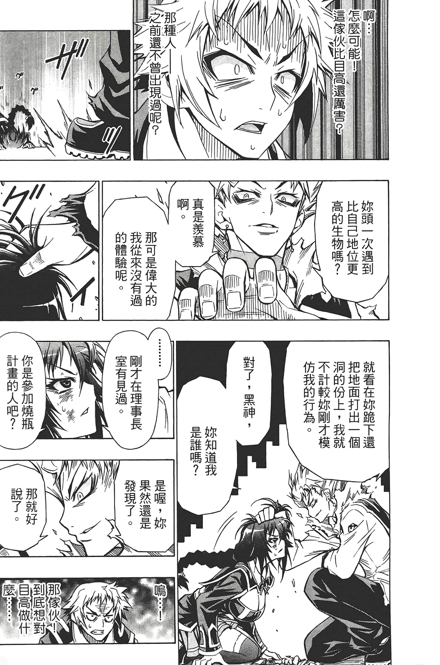 第 177 页