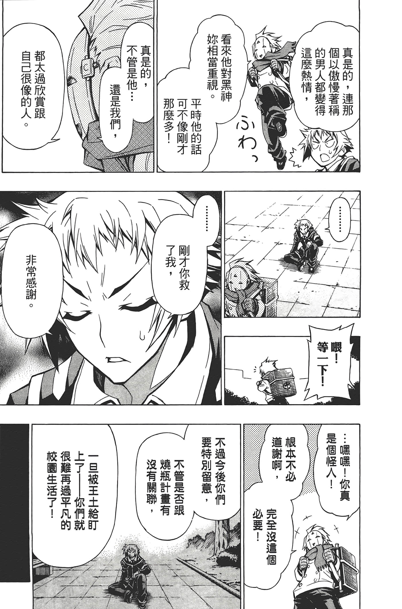 第 183 页