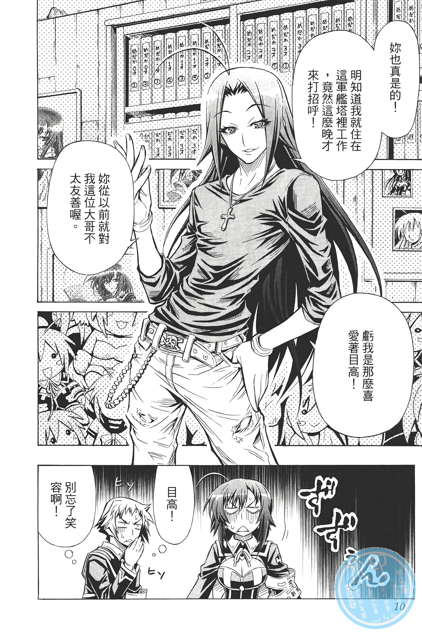 第 12 页