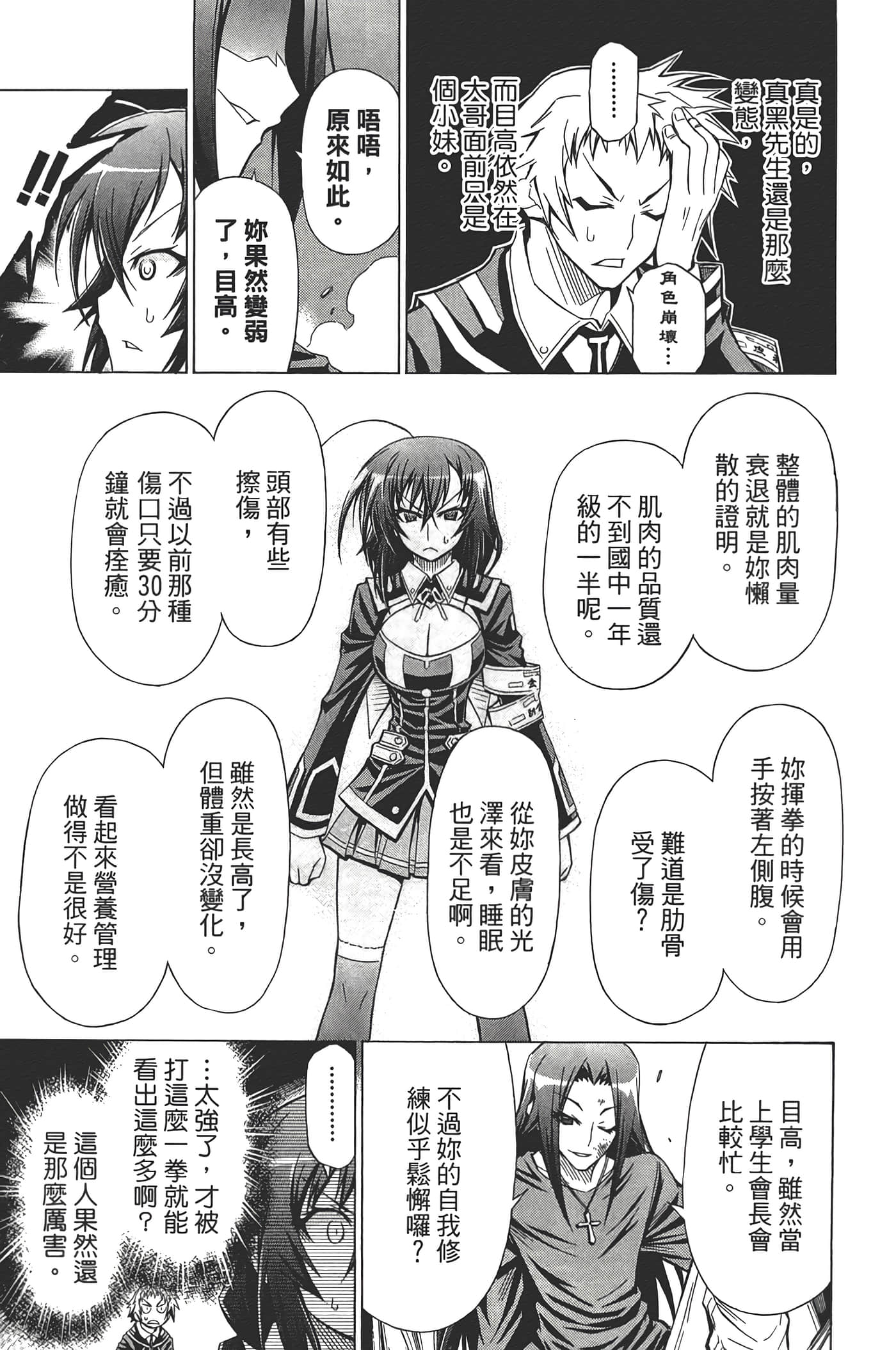 第 15 页