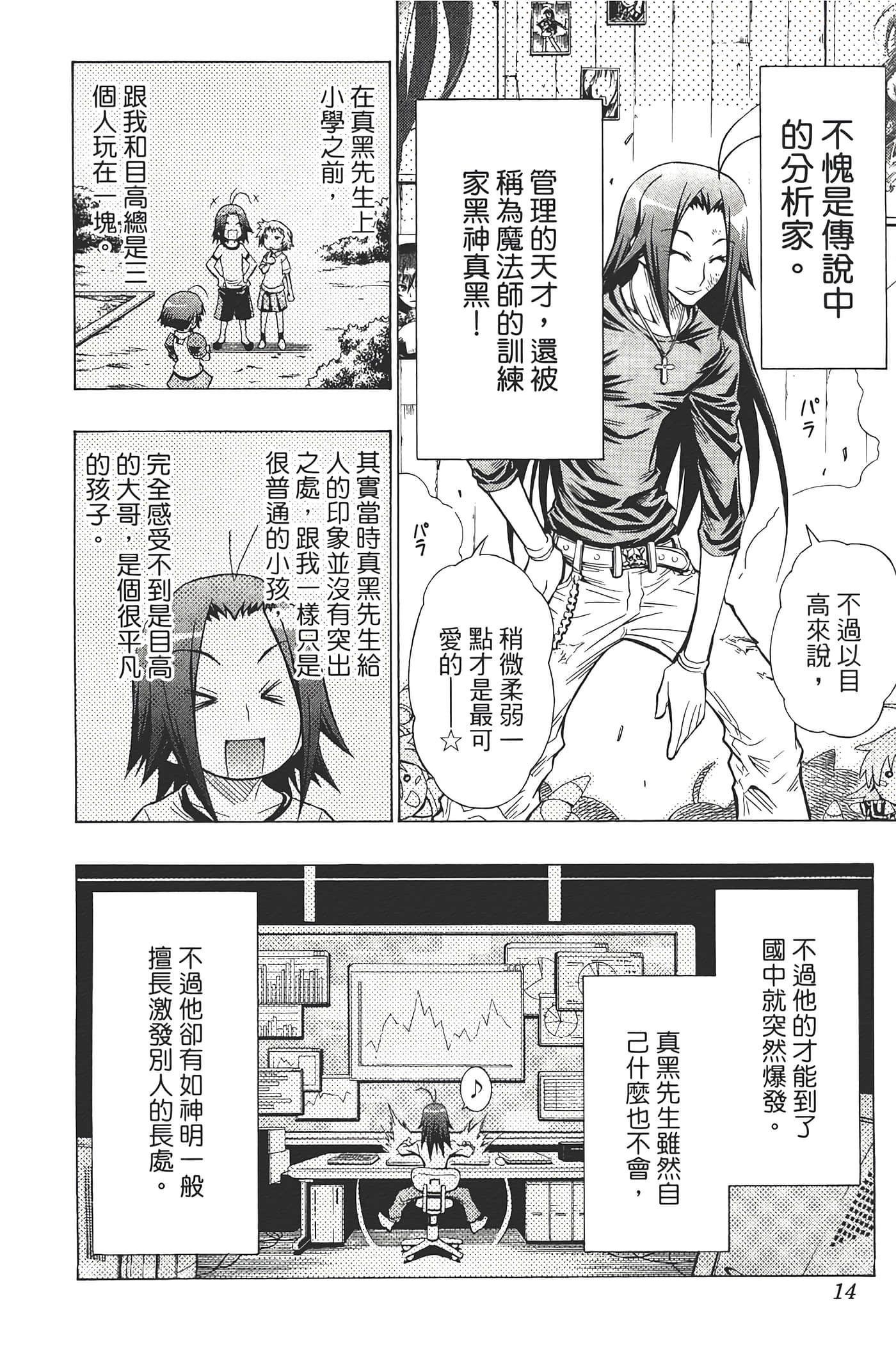 第 16 页