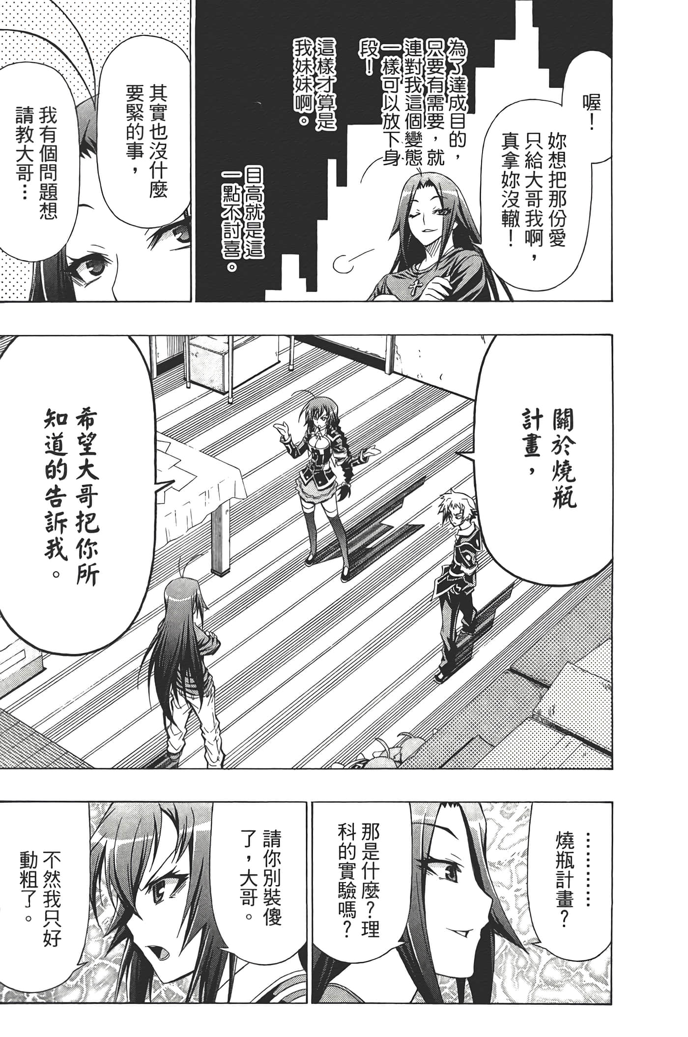 第 19 页
