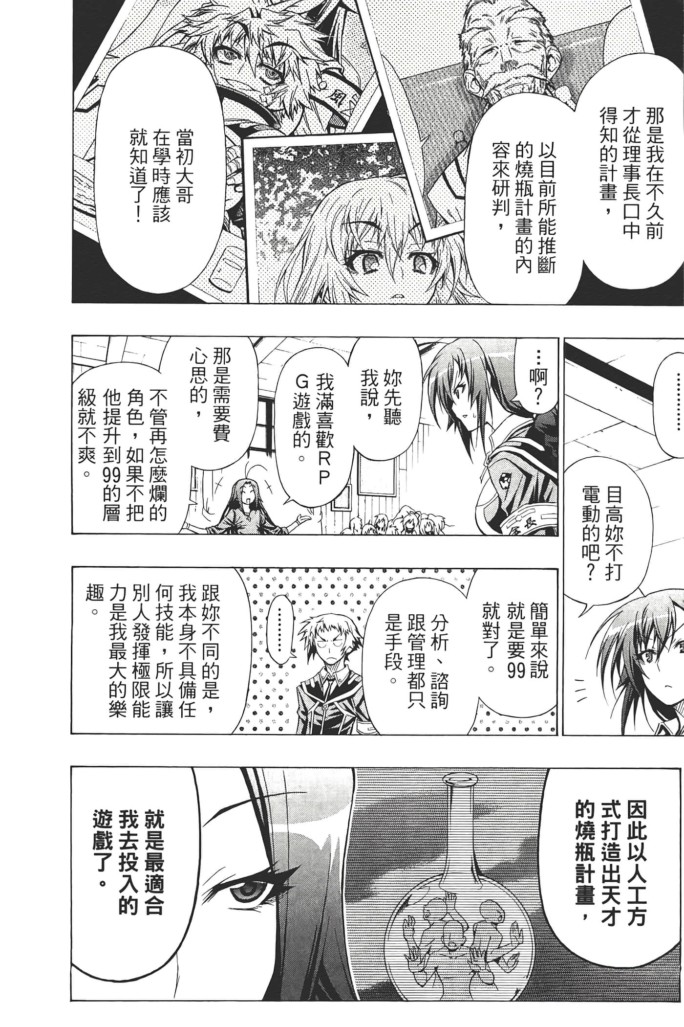 第 20 页