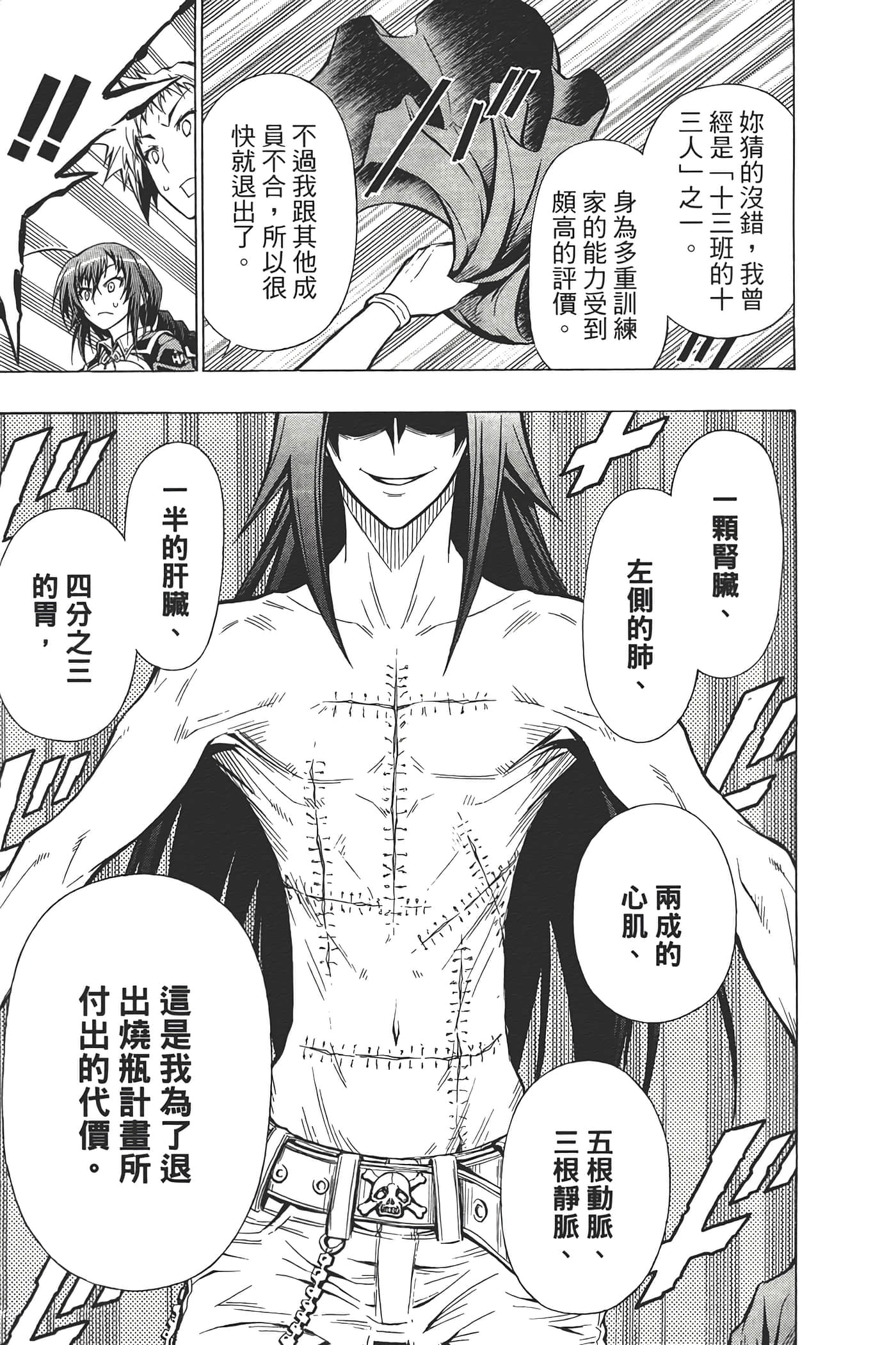 第 21 页