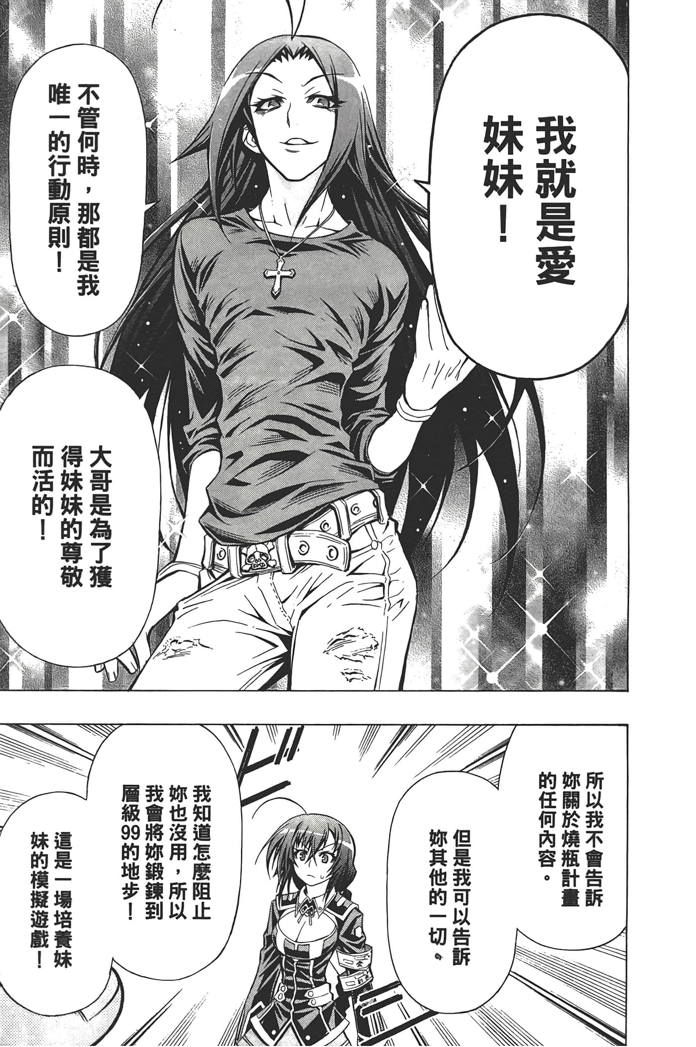 第 23 页