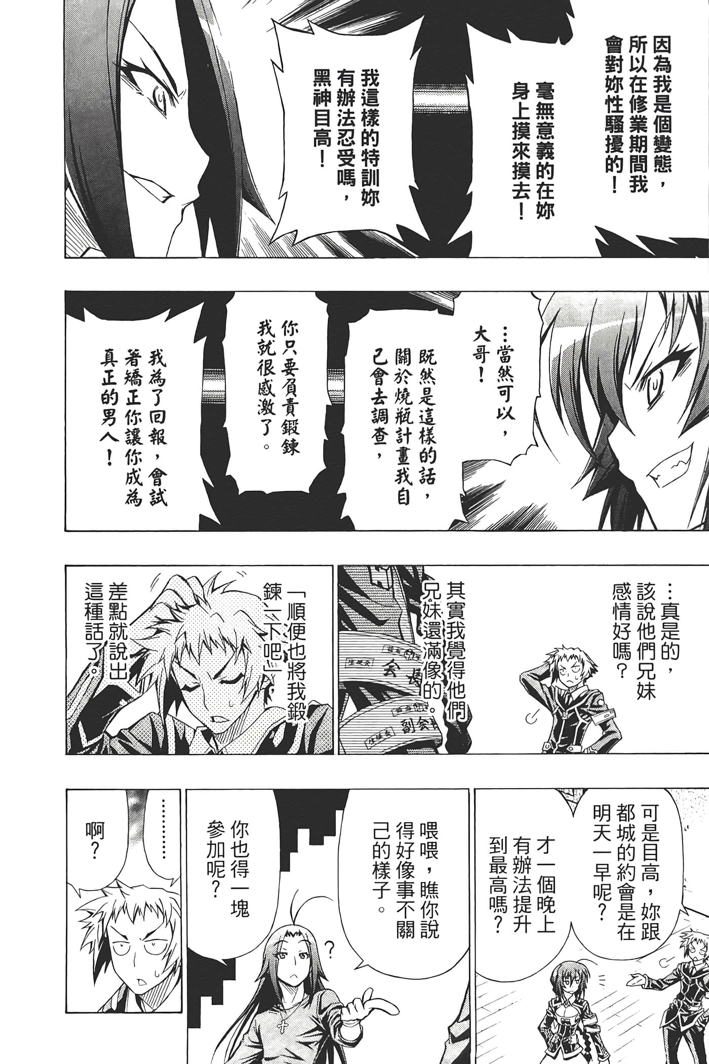 第 24 页