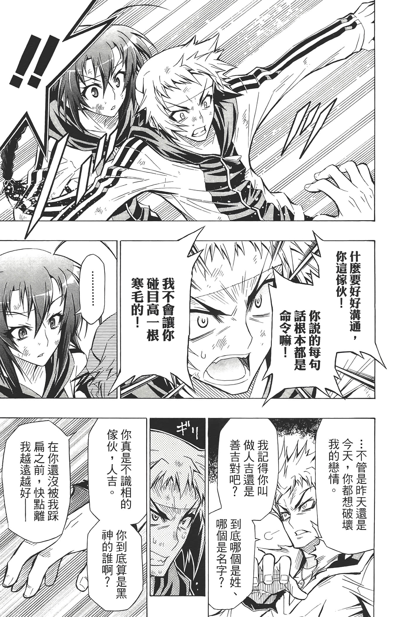 第 37 页
