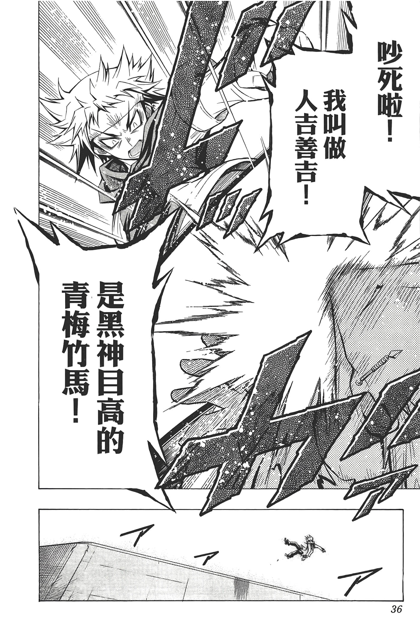 第 38 页