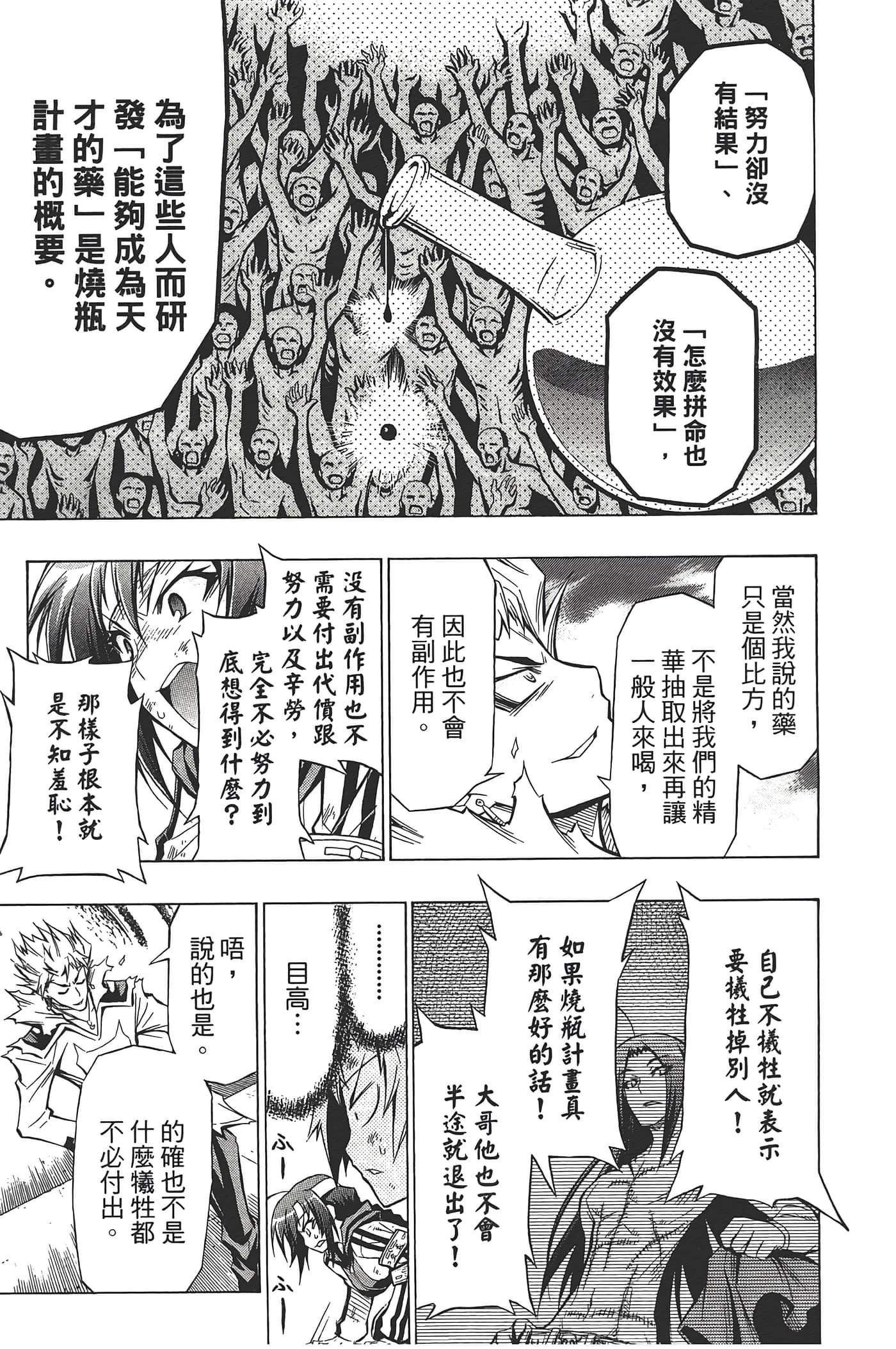 第 43 页