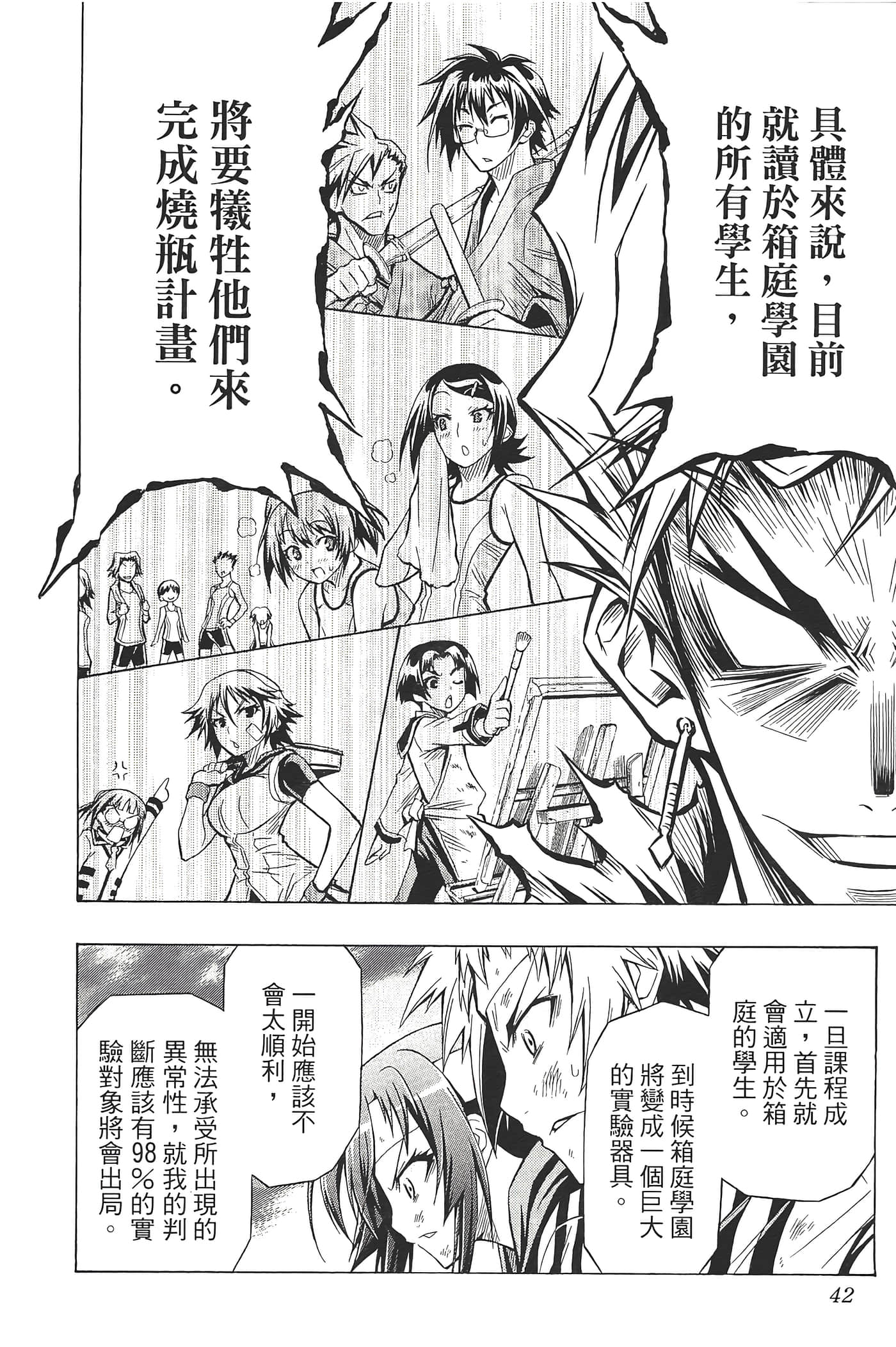 第 44 页