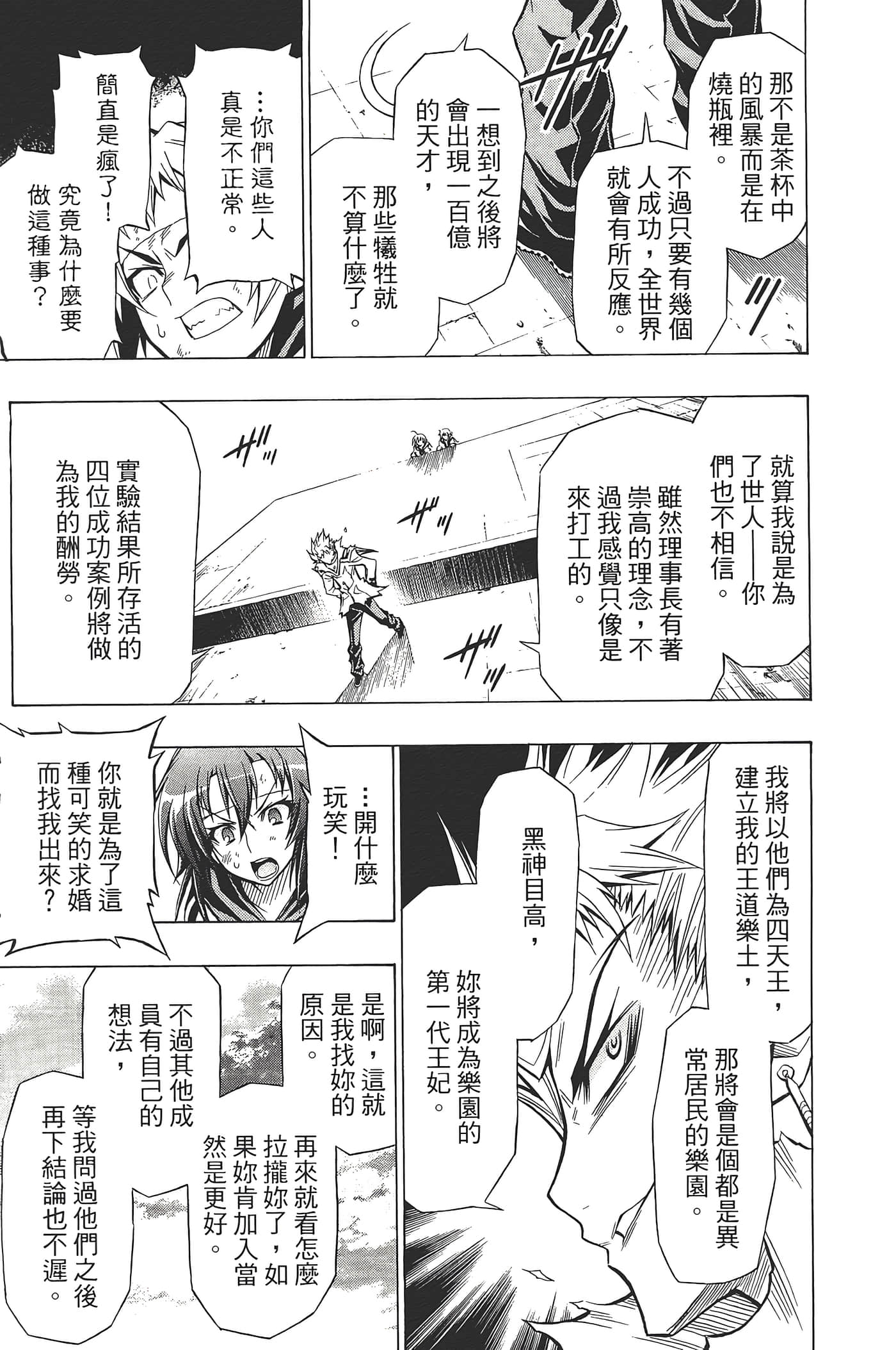 第 45 页