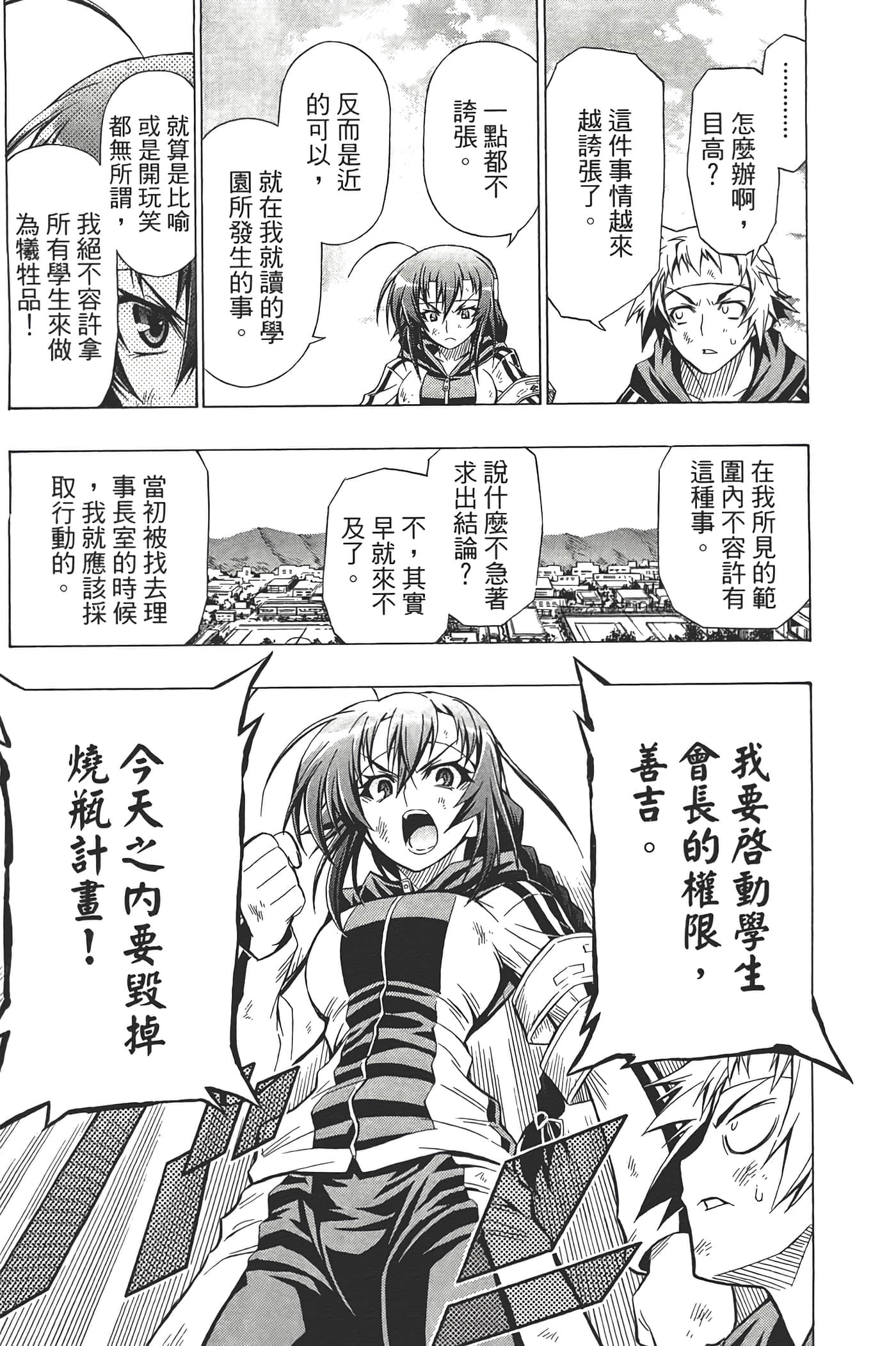 第 47 页