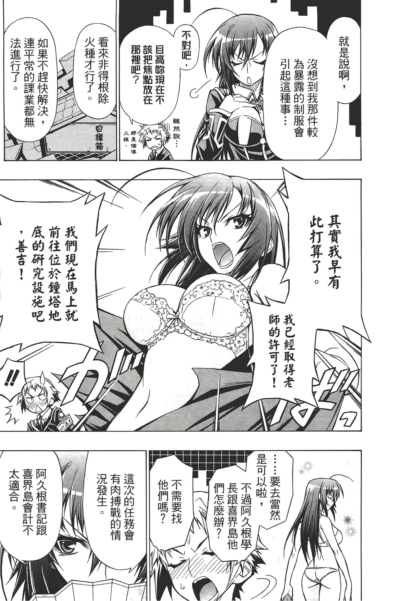 第 51 页