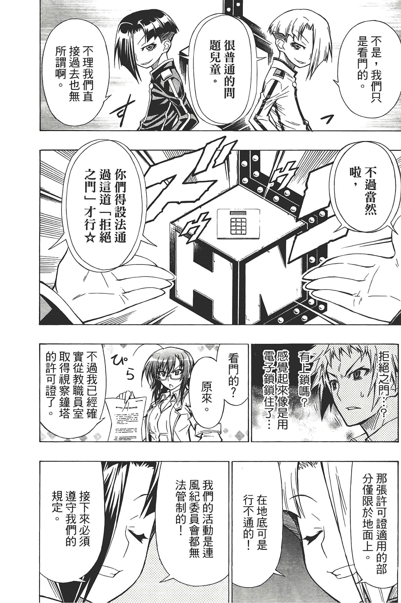第 54 页