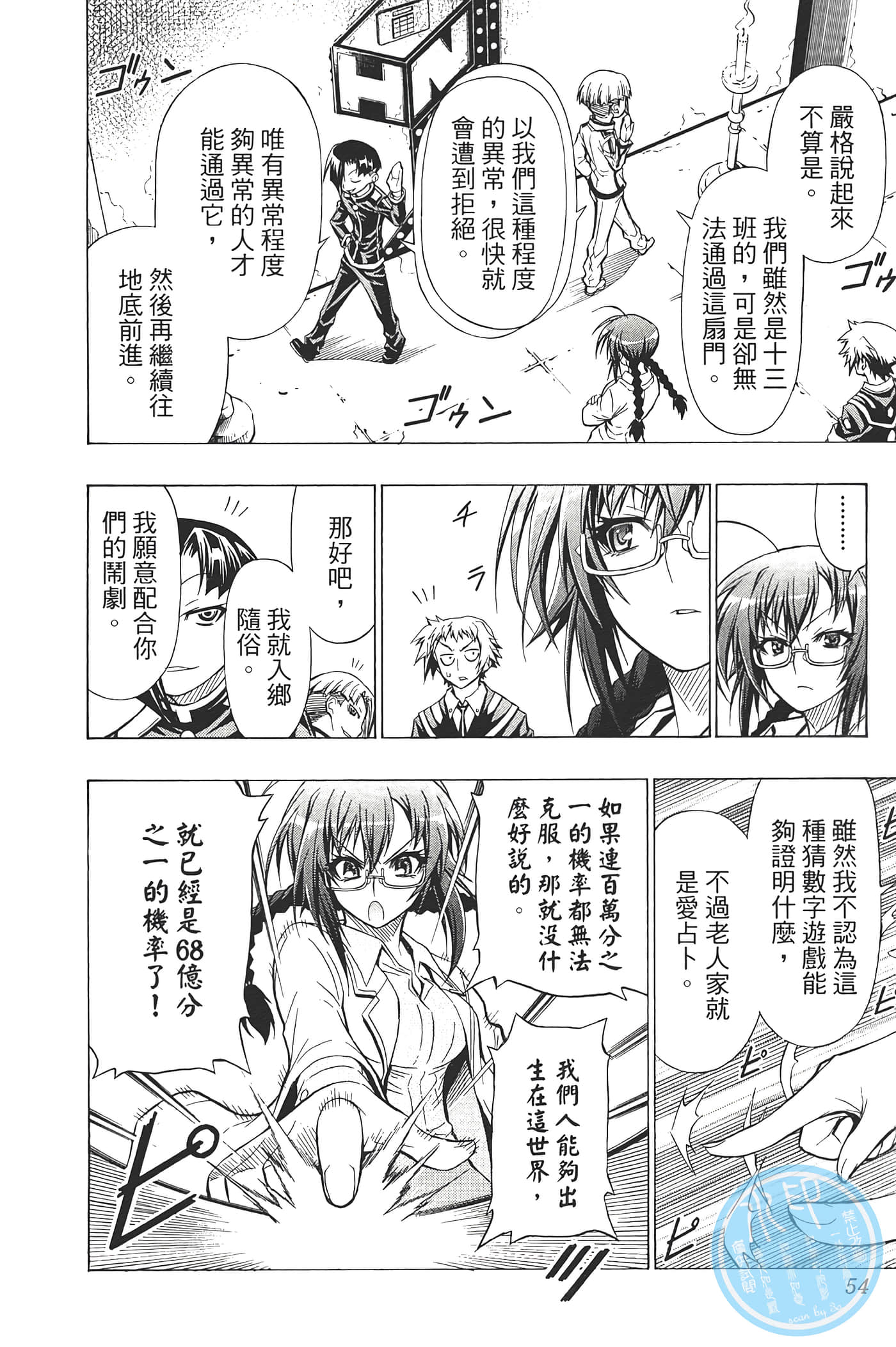 第 56 页