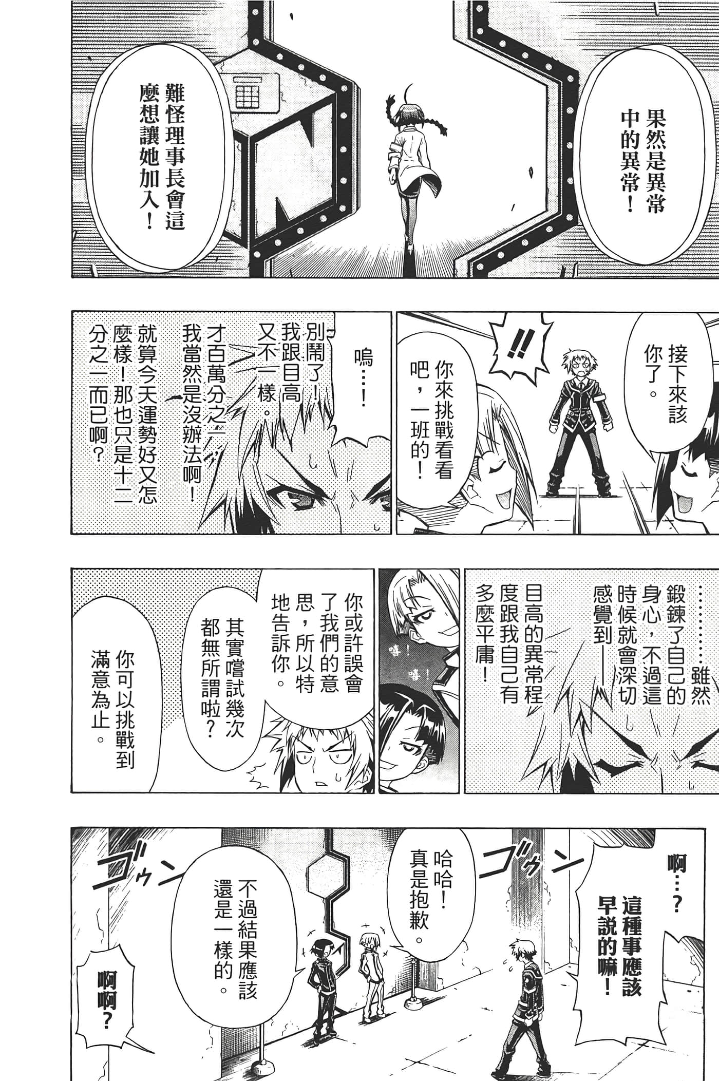 第 58 页
